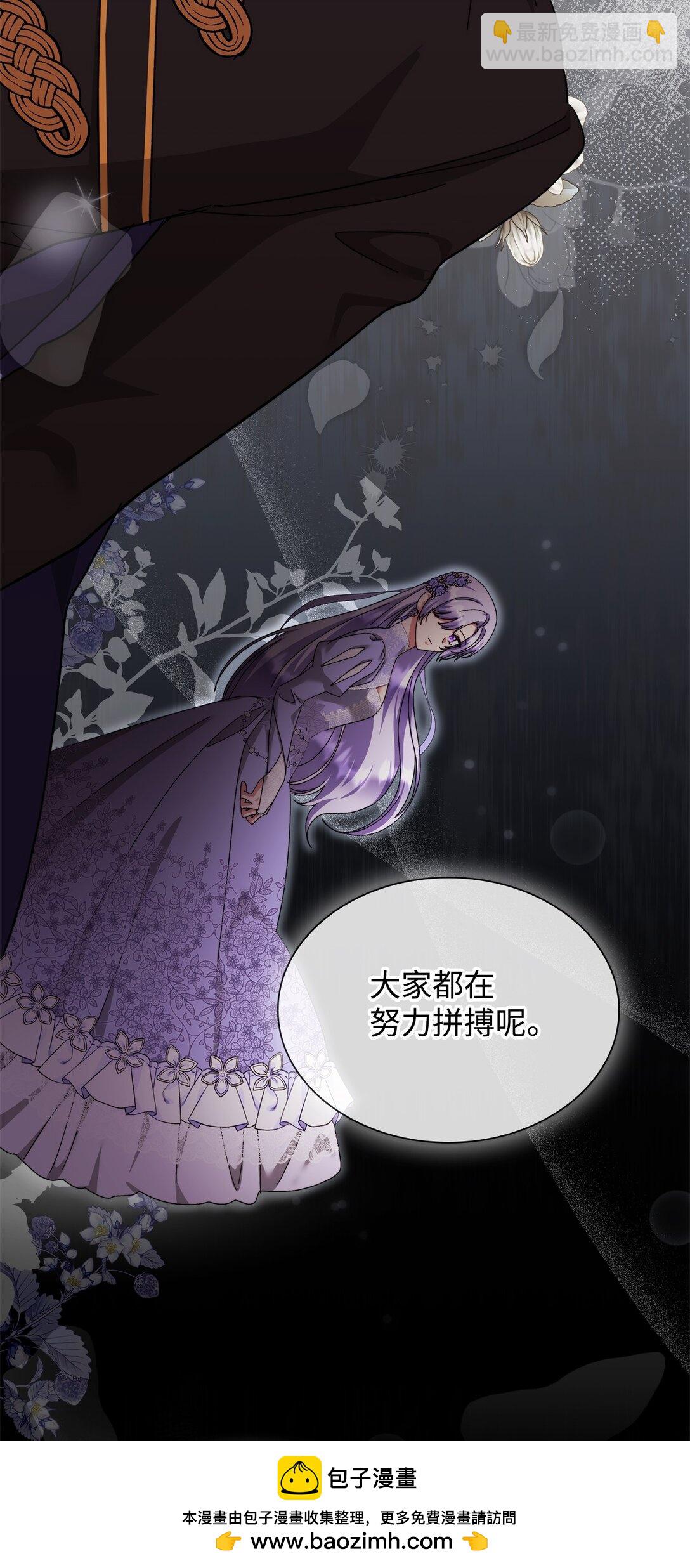 《我丈夫的前妻回来了》14 我要是不愿意呢？ 第50页