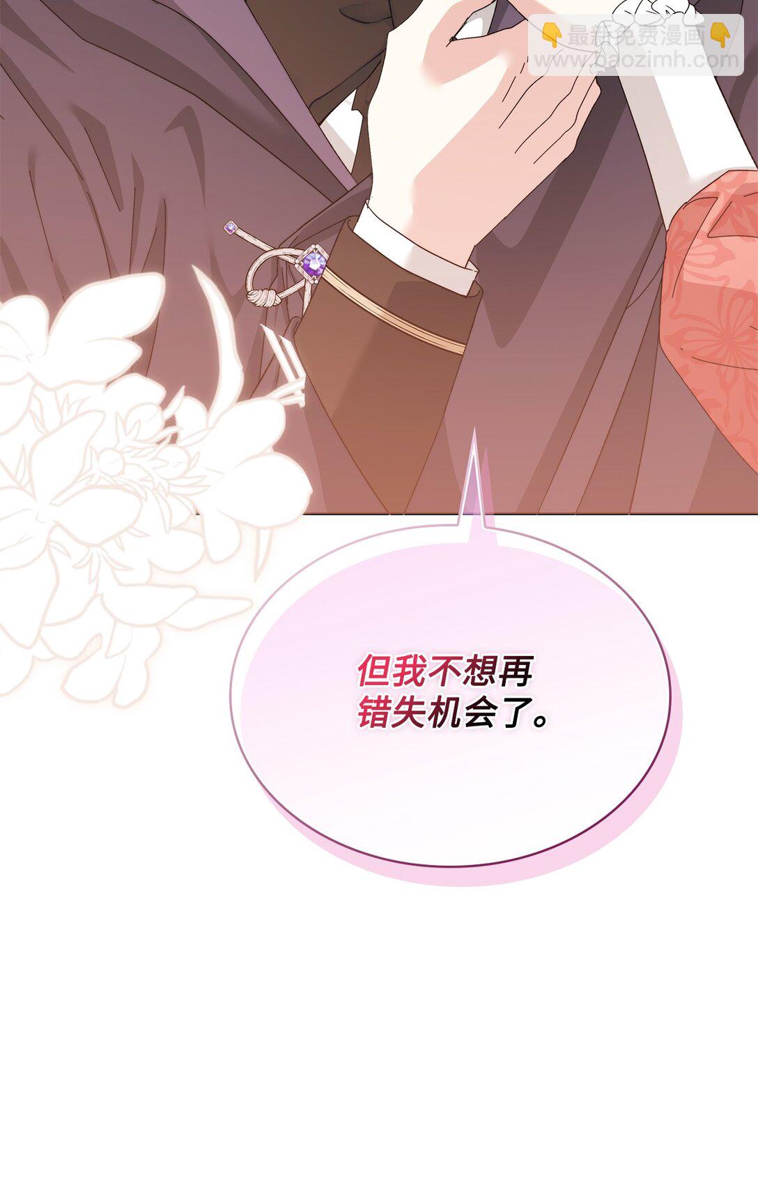 《我丈夫的前妻回来了》14 我要是不愿意呢？ 第6页
