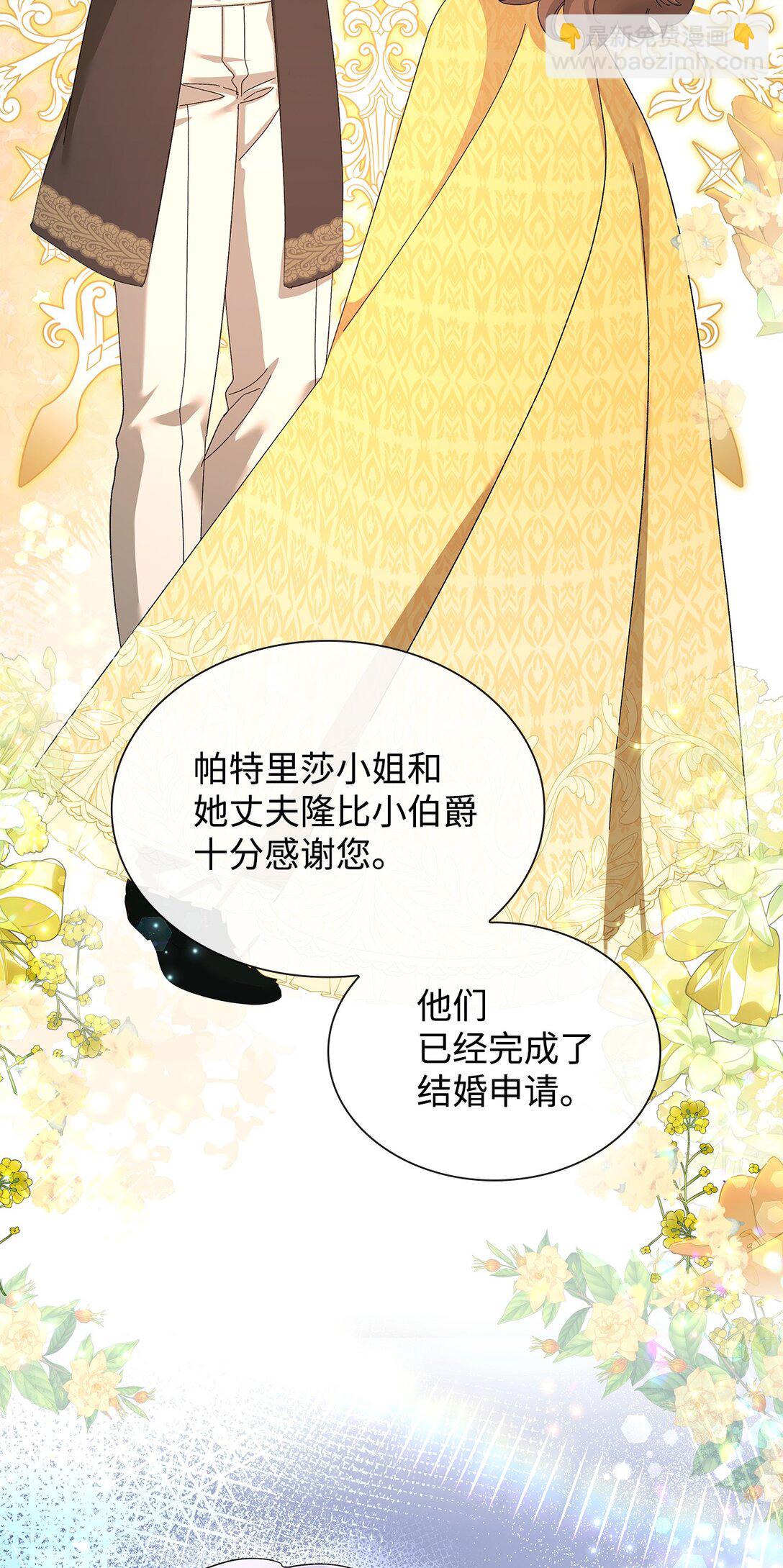 《我丈夫的前妻回来了》19 幸福的眼泪 第15页