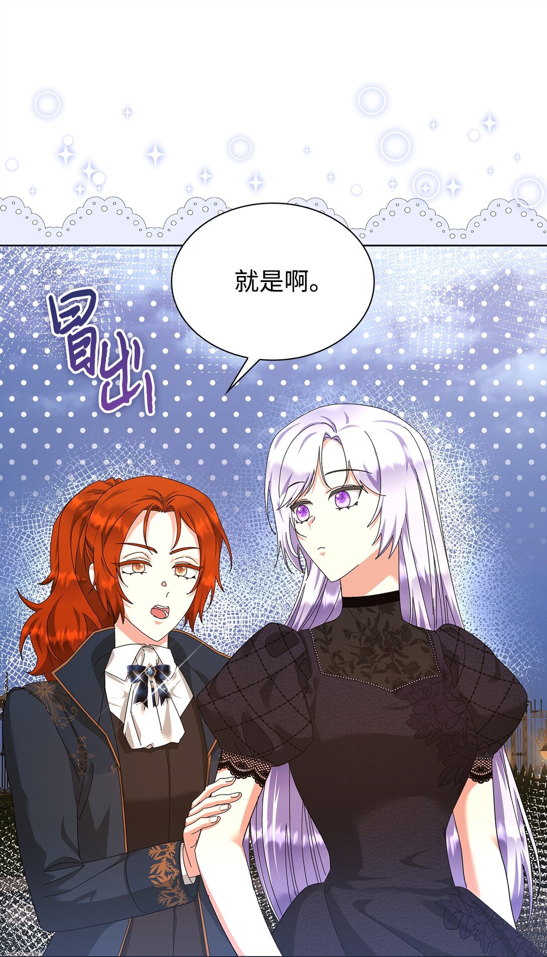 《我丈夫的前妻回来了》19 幸福的眼泪 第19页