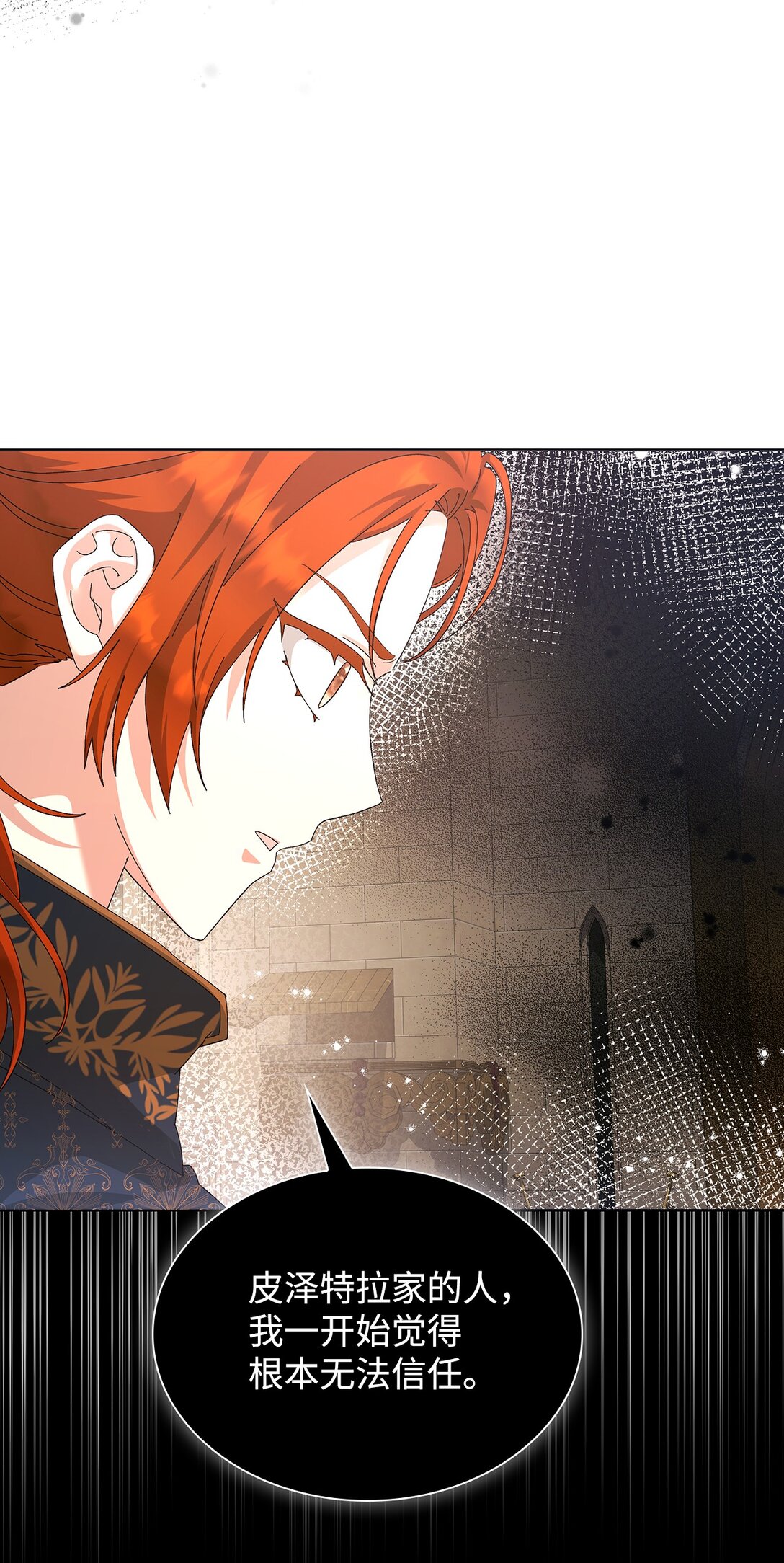 《我丈夫的前妻回来了》19 幸福的眼泪 第21页