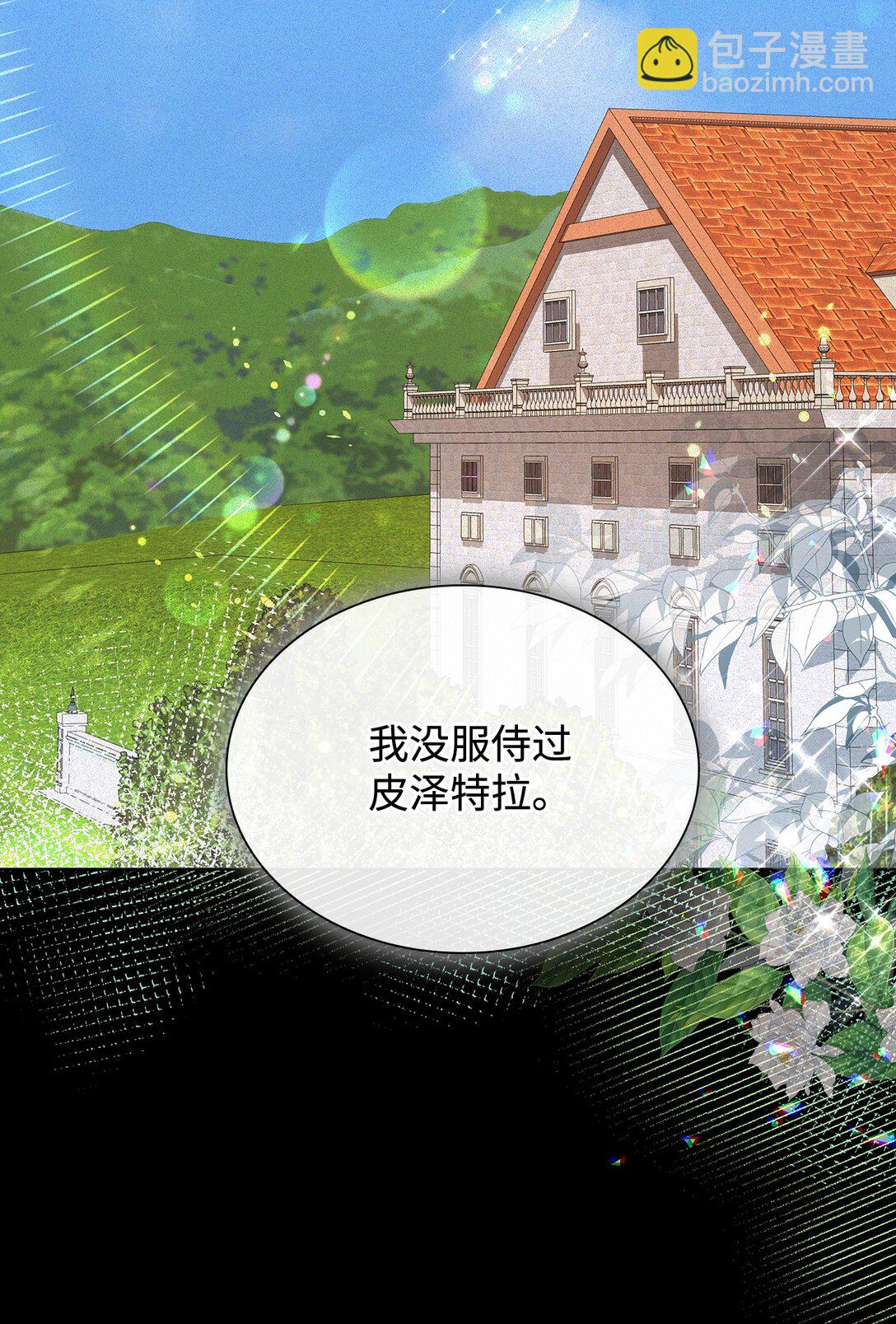 《我丈夫的前妻回来了》19 幸福的眼泪 第24页