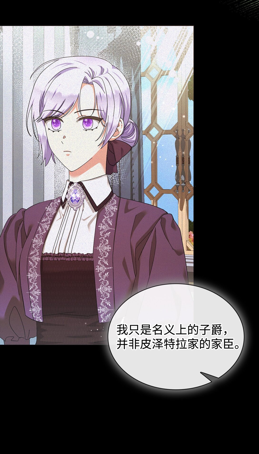 《我丈夫的前妻回来了》19 幸福的眼泪 第25页