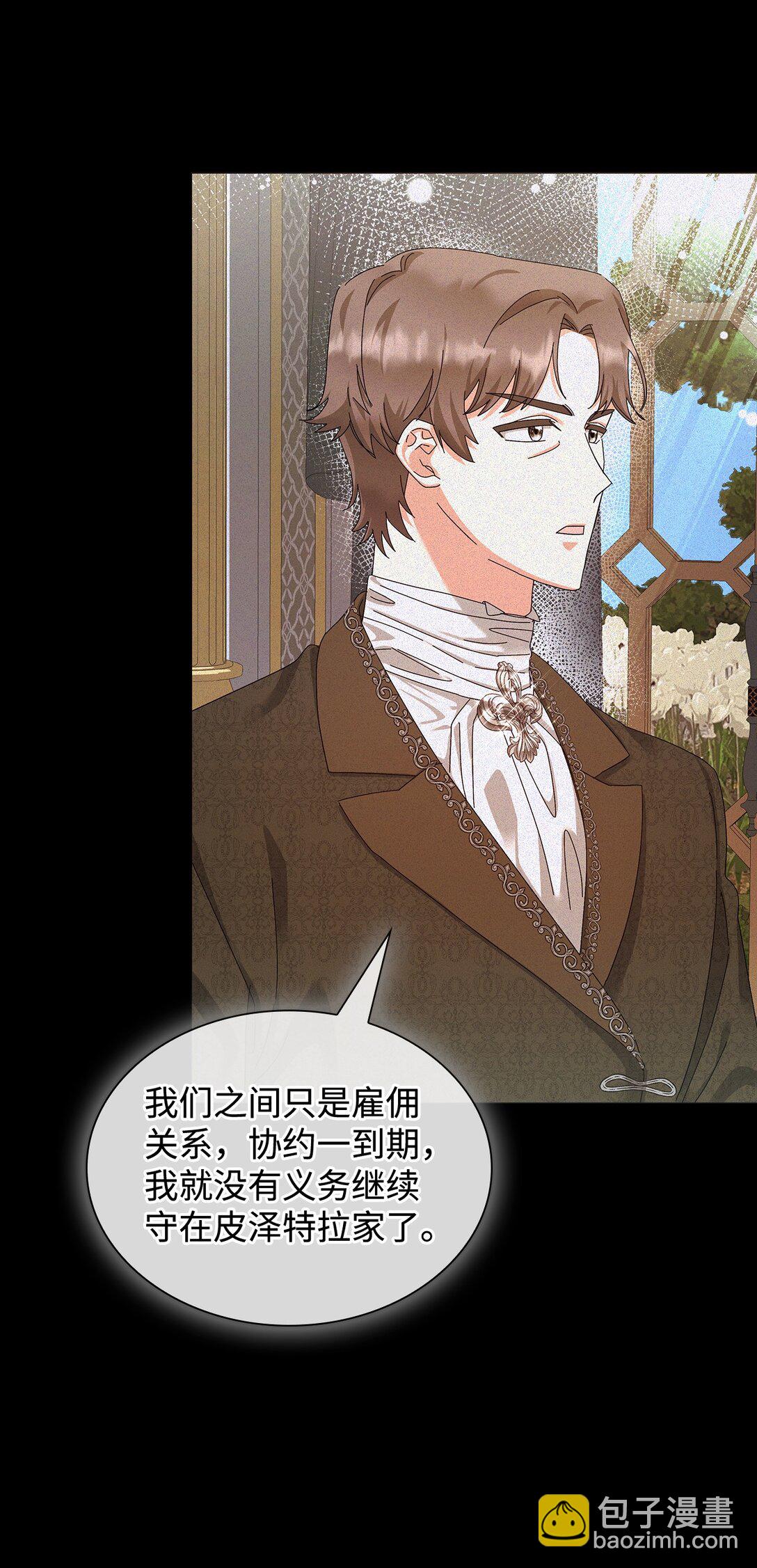 《我丈夫的前妻回来了》19 幸福的眼泪 第26页