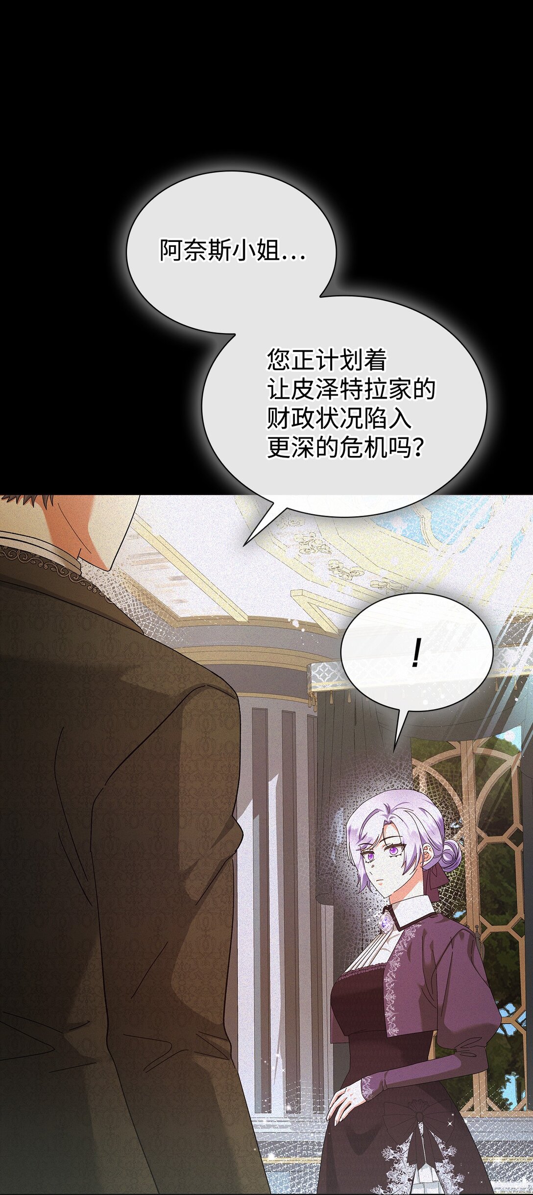《我丈夫的前妻回来了》19 幸福的眼泪 第27页