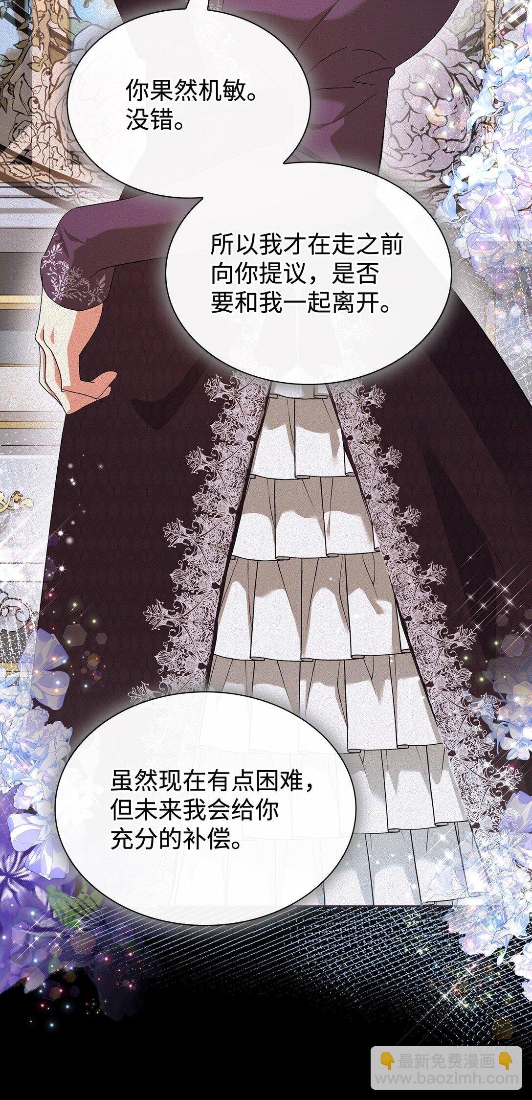 《我丈夫的前妻回来了》19 幸福的眼泪 第29页