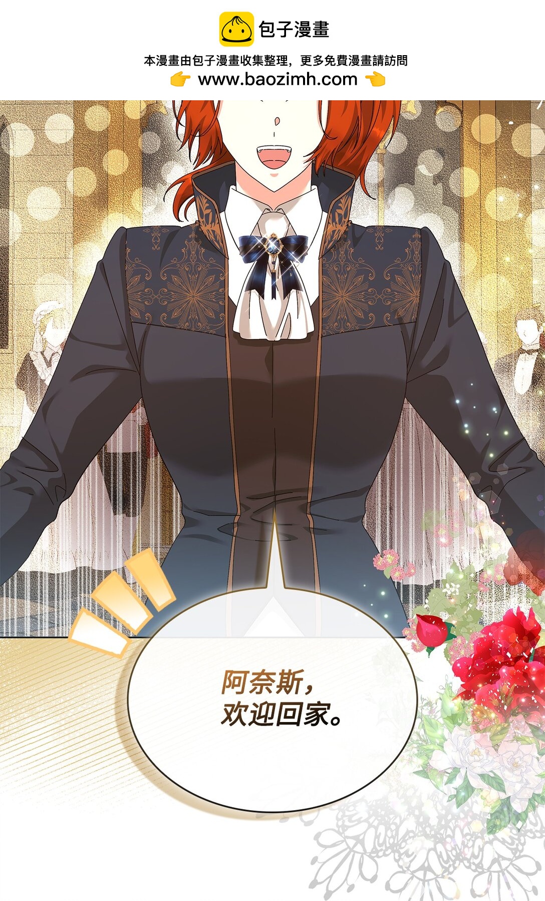 《我丈夫的前妻回来了》19 幸福的眼泪 第2页