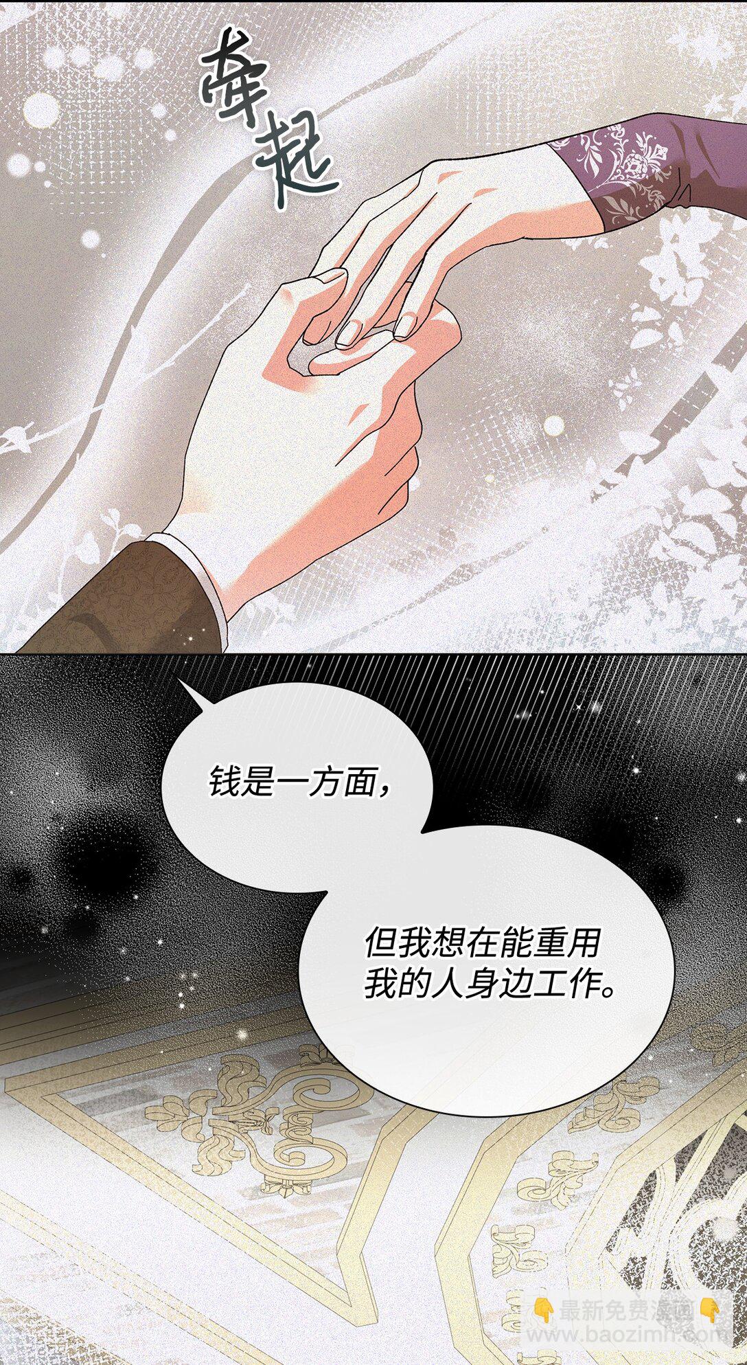 《我丈夫的前妻回来了》19 幸福的眼泪 第32页