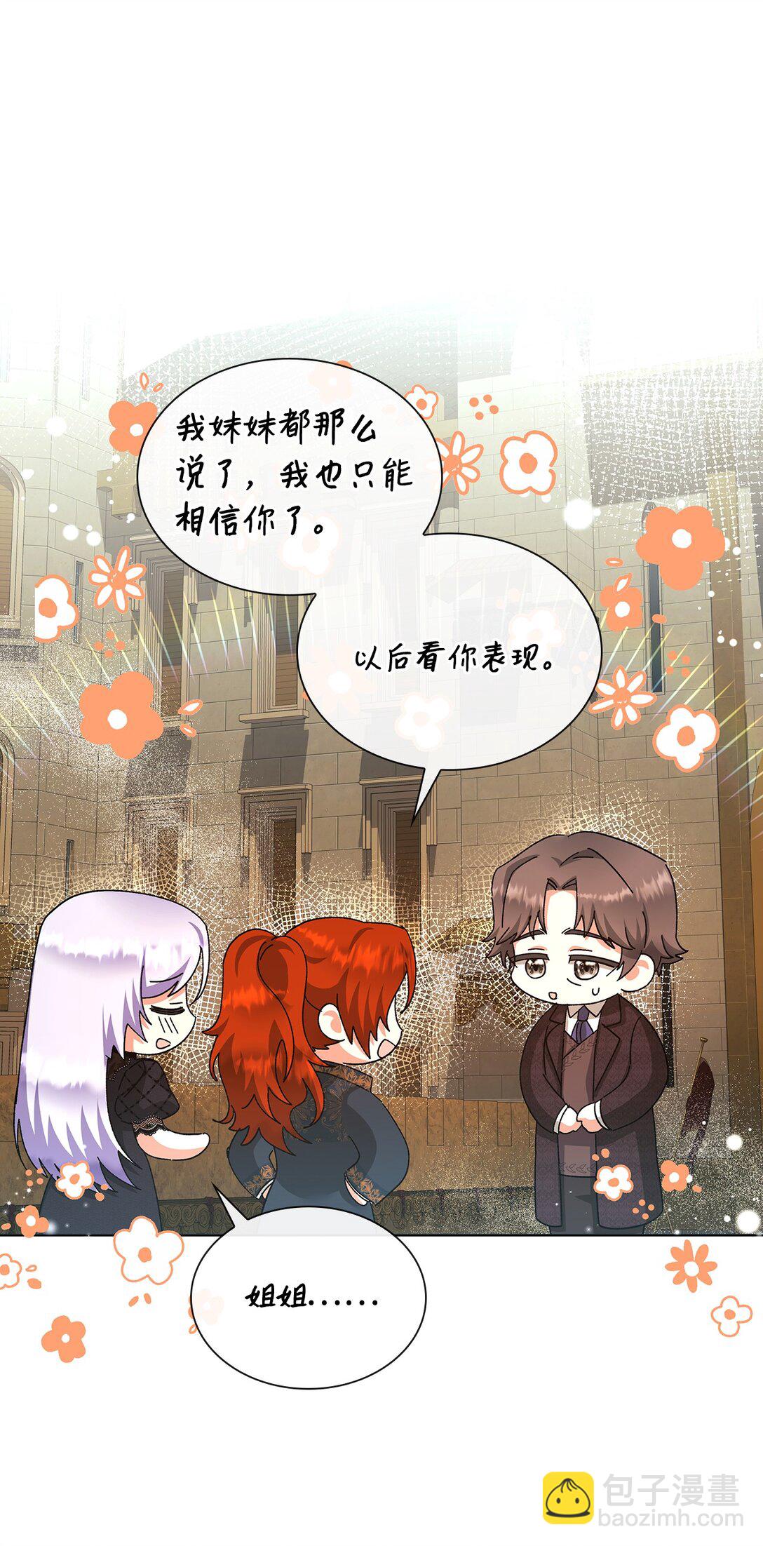 《我丈夫的前妻回来了》19 幸福的眼泪 第35页