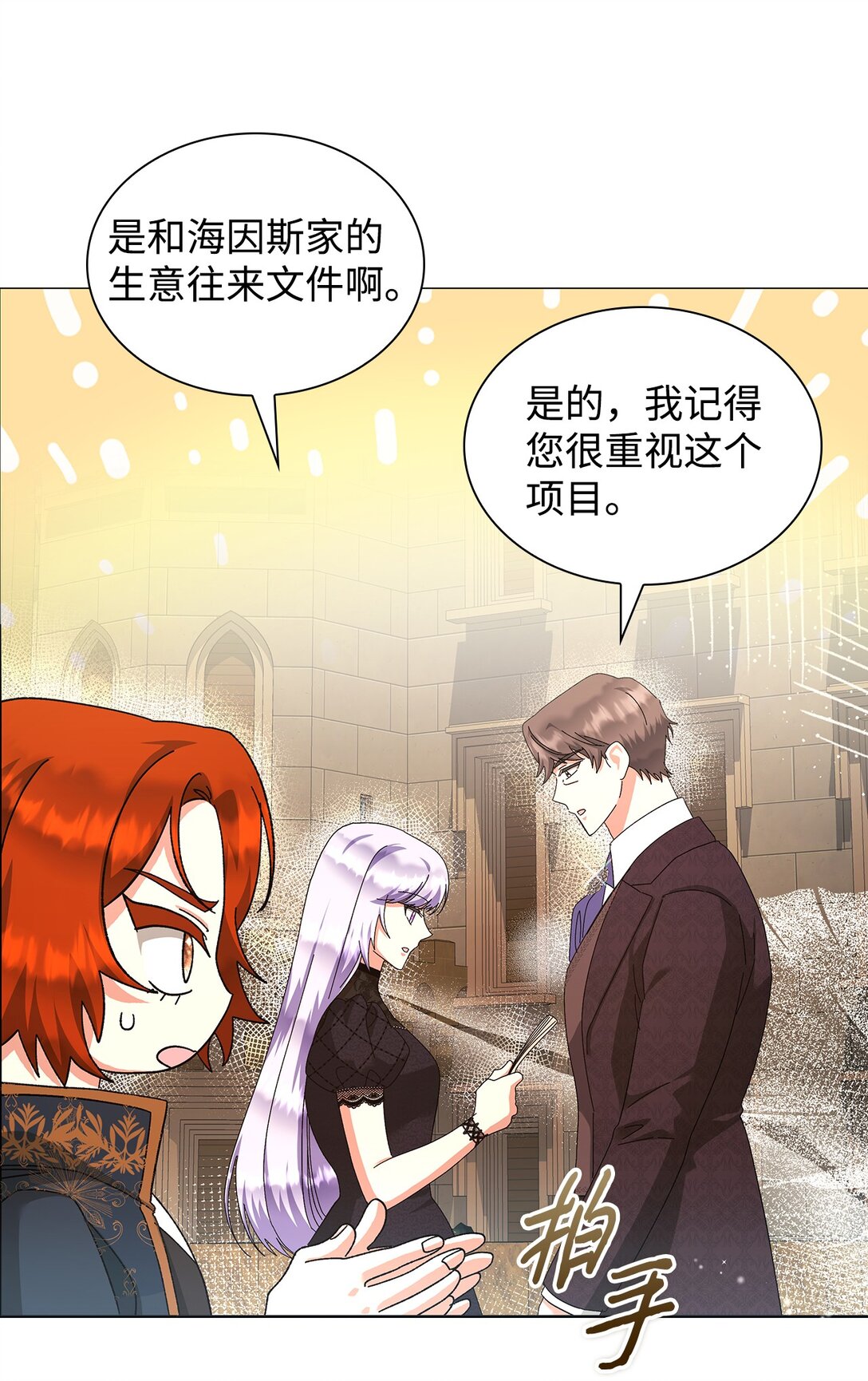 《我丈夫的前妻回来了》19 幸福的眼泪 第37页