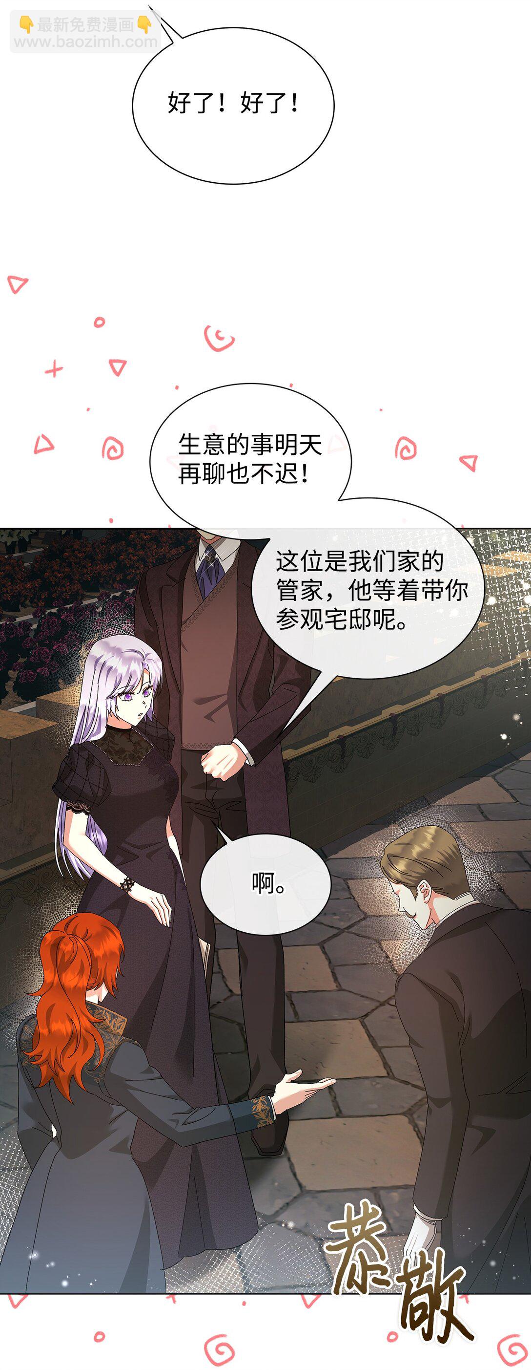 《我丈夫的前妻回来了》19 幸福的眼泪 第38页