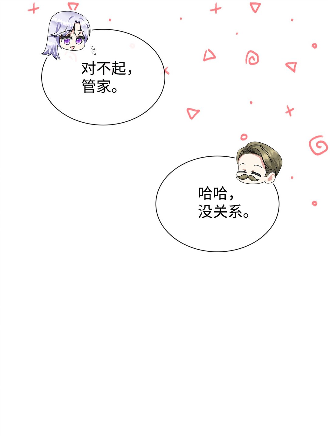 《我丈夫的前妻回来了》19 幸福的眼泪 第39页