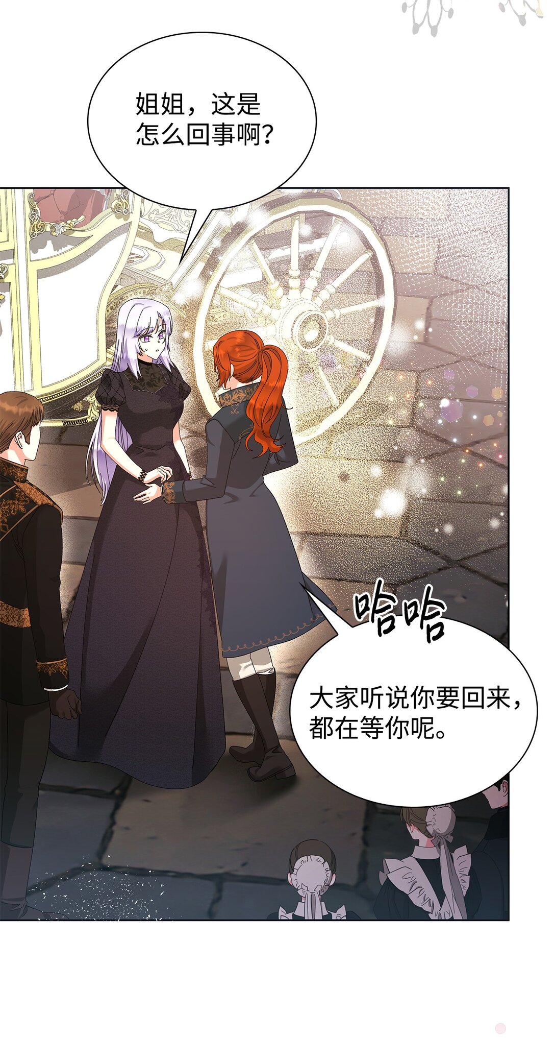 《我丈夫的前妻回来了》19 幸福的眼泪 第3页