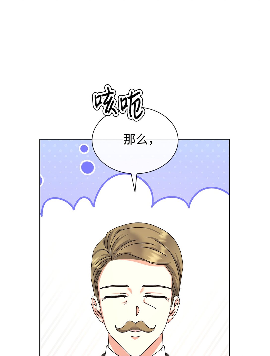 《我丈夫的前妻回来了》19 幸福的眼泪 第40页
