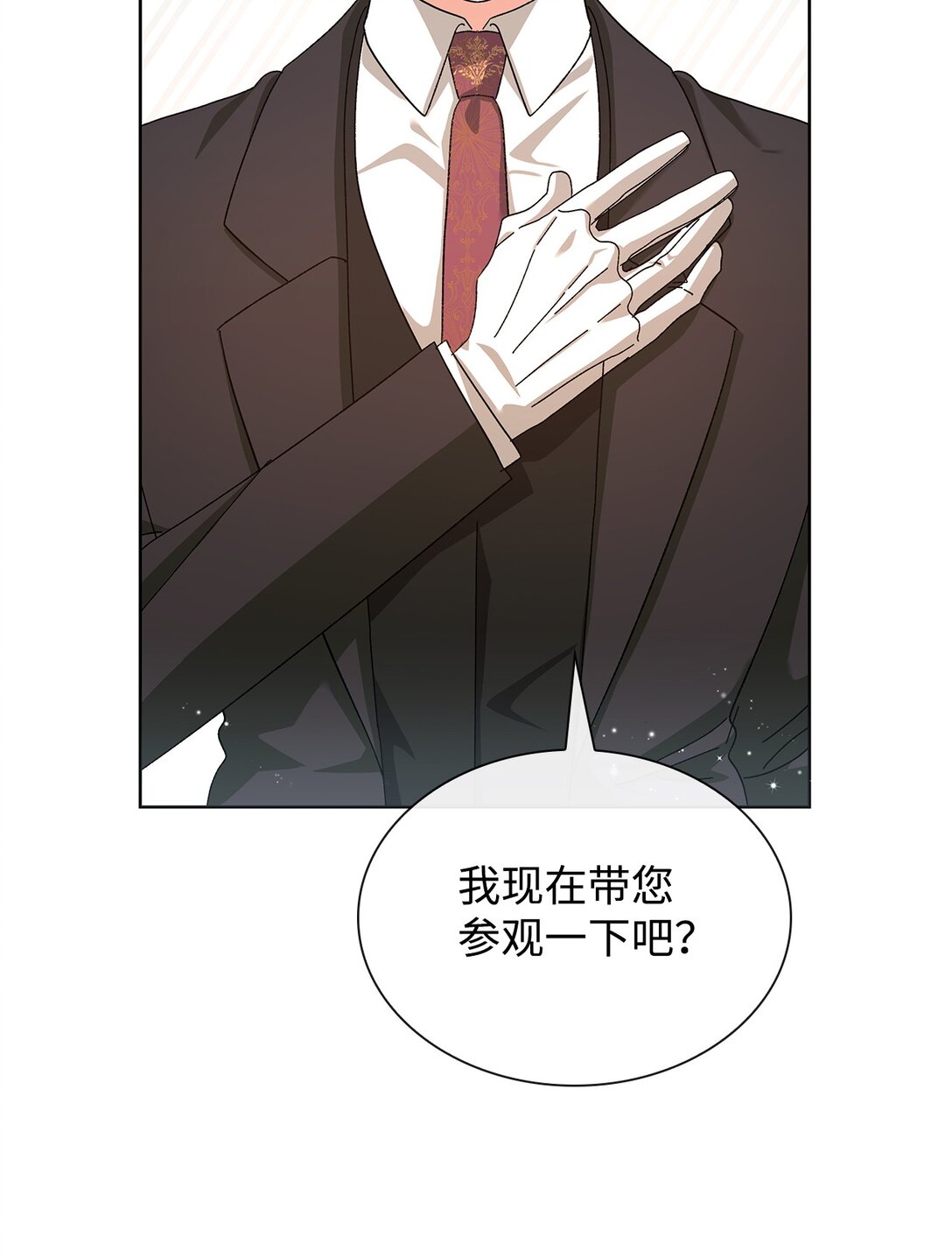 《我丈夫的前妻回来了》19 幸福的眼泪 第41页