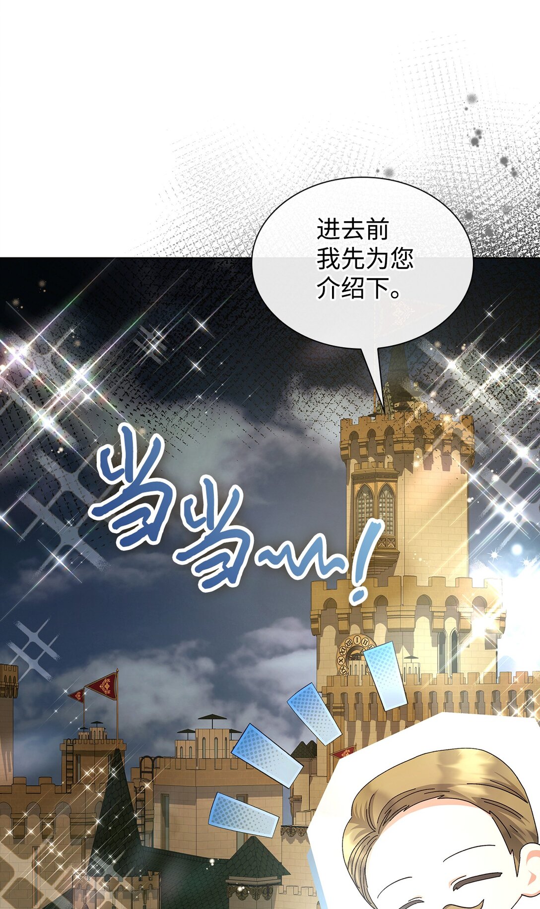 《我丈夫的前妻回来了》19 幸福的眼泪 第42页