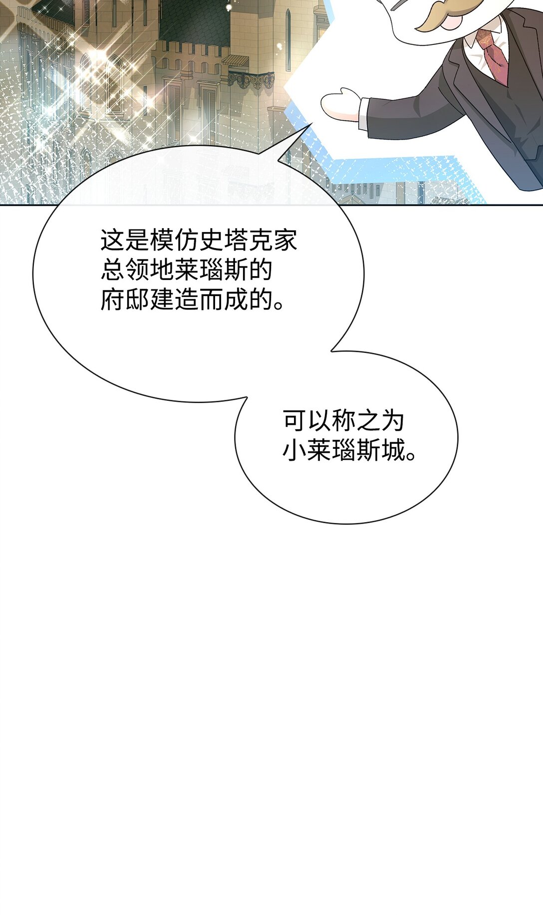 《我丈夫的前妻回来了》19 幸福的眼泪 第43页