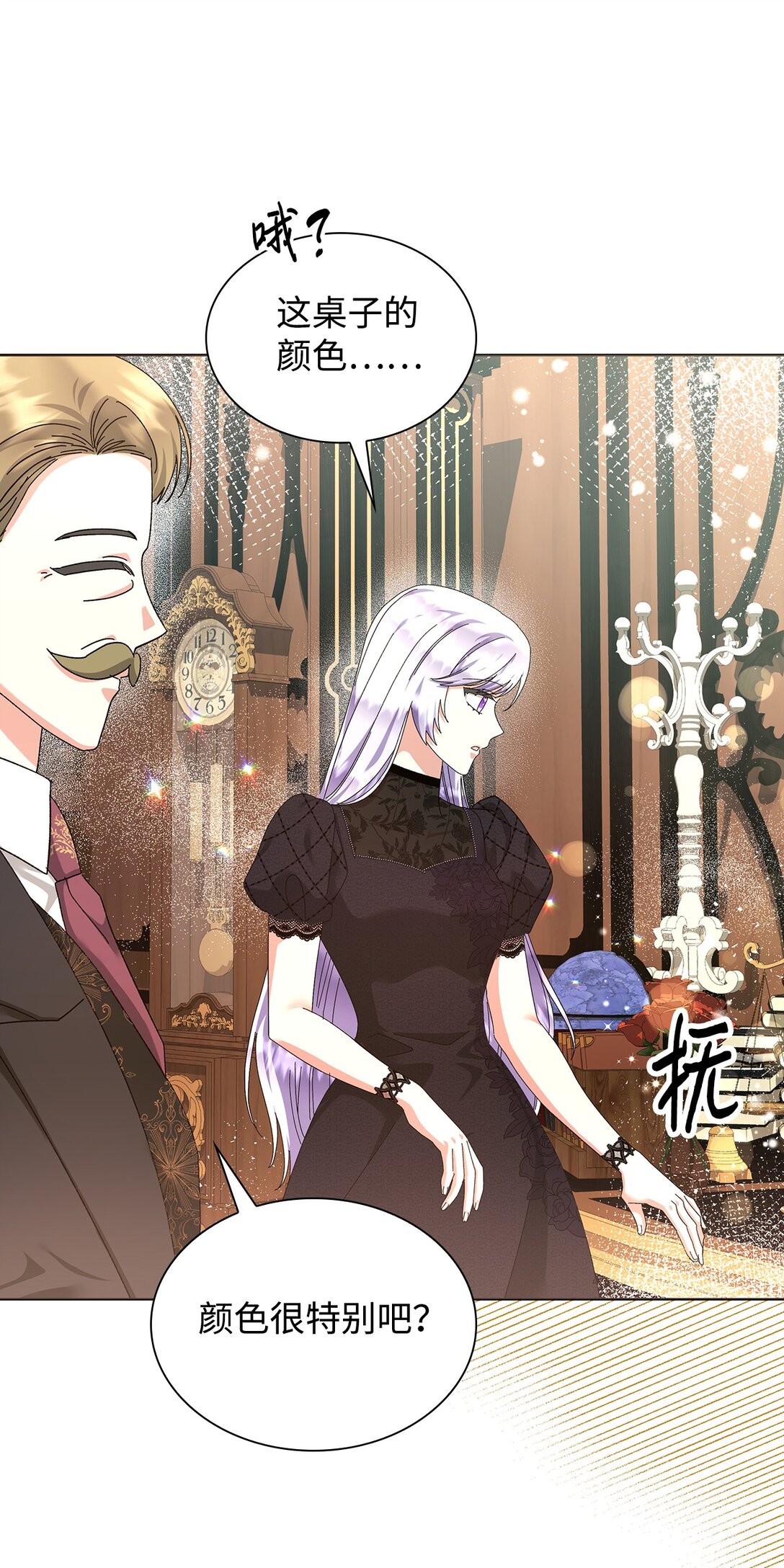 《我丈夫的前妻回来了》19 幸福的眼泪 第47页