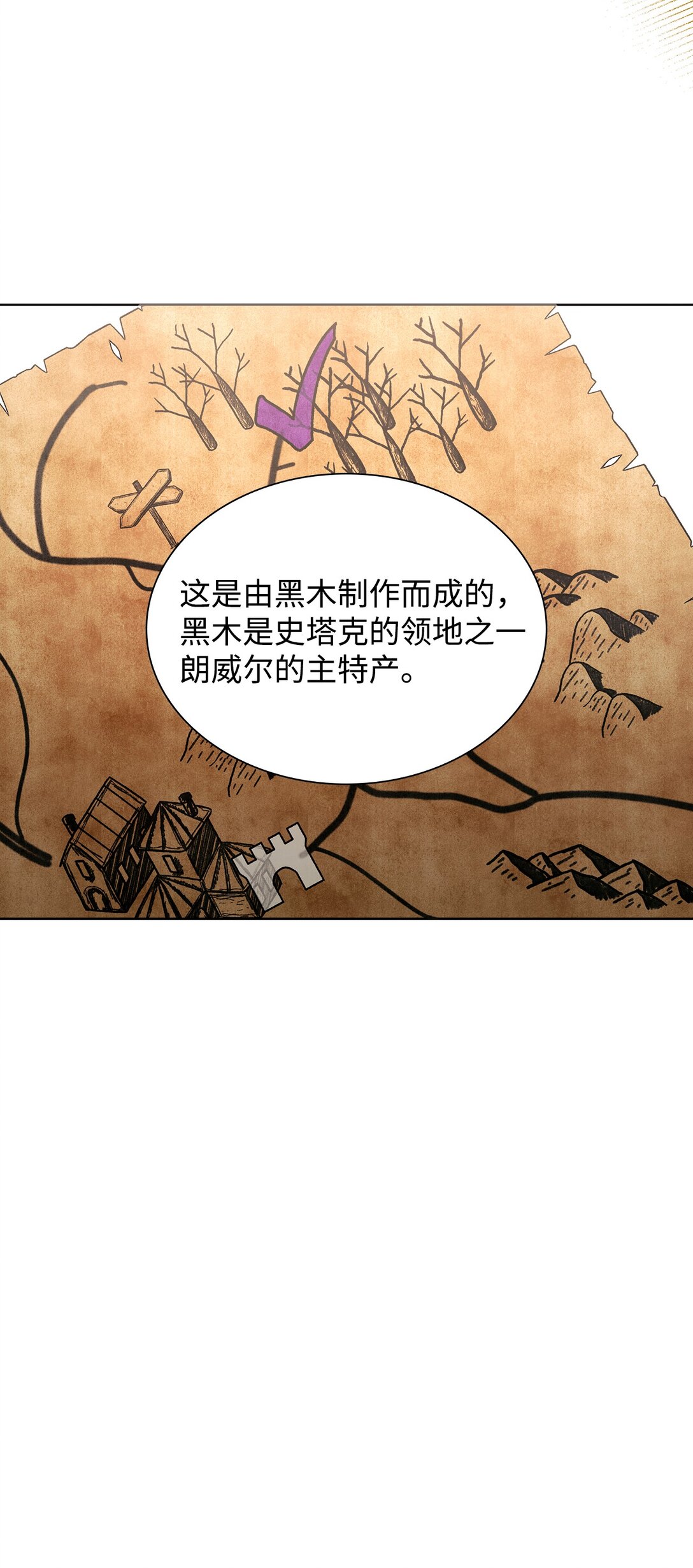 《我丈夫的前妻回来了》19 幸福的眼泪 第48页
