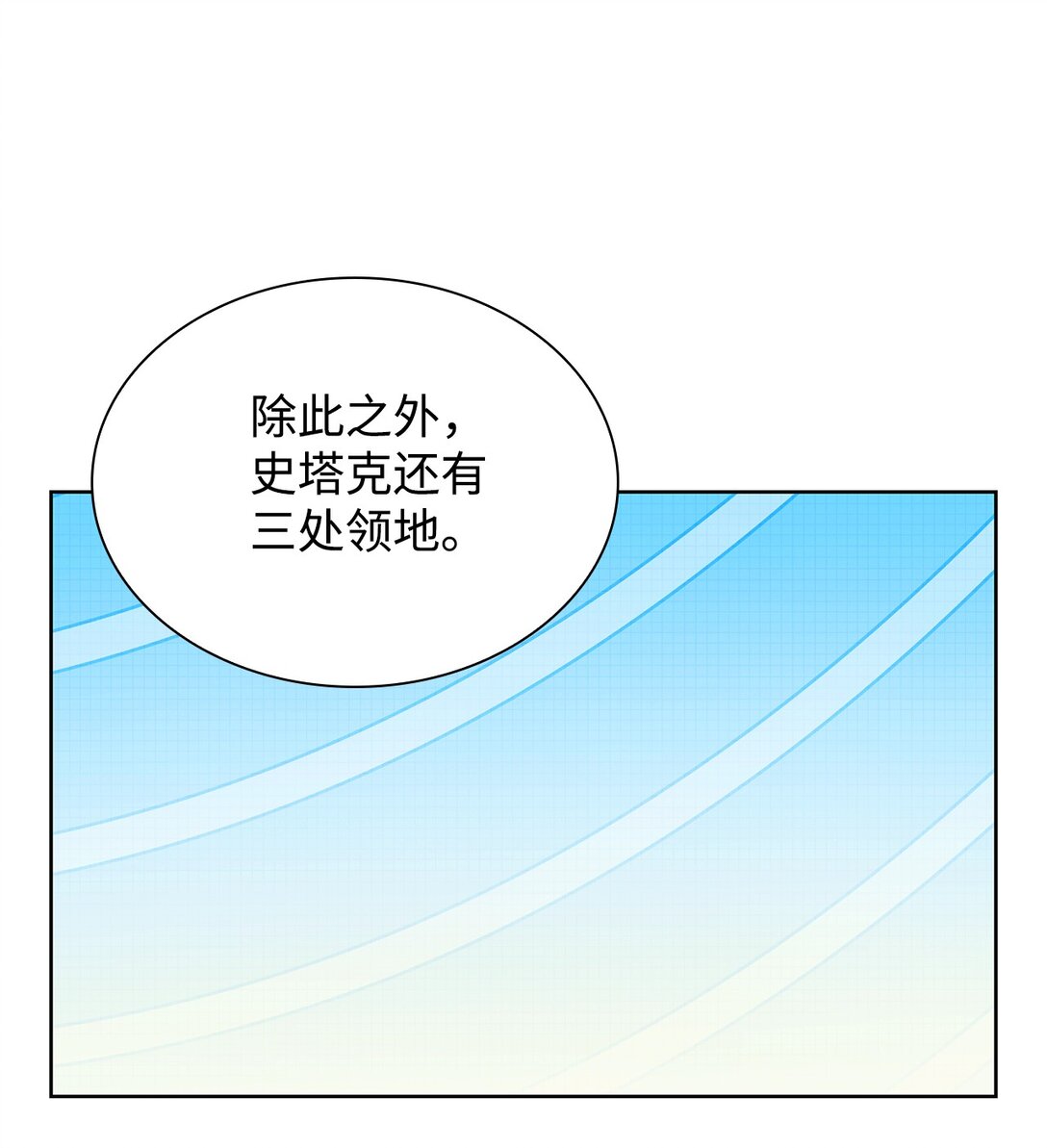 《我丈夫的前妻回来了》19 幸福的眼泪 第49页