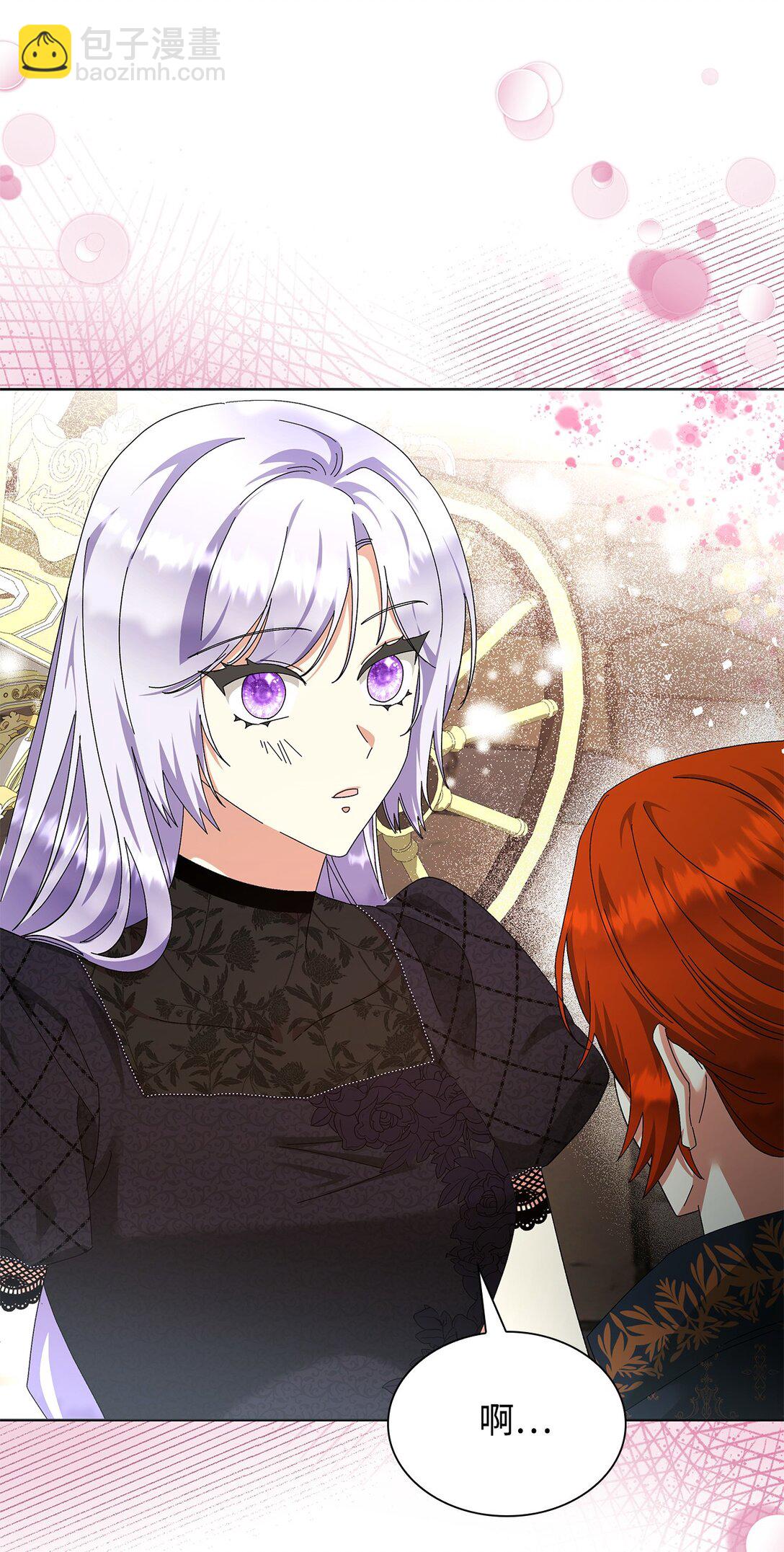 《我丈夫的前妻回来了》19 幸福的眼泪 第4页