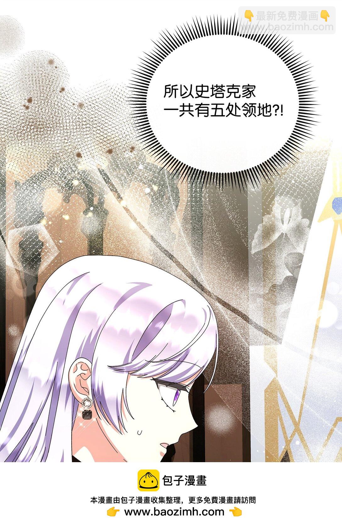 《我丈夫的前妻回来了》19 幸福的眼泪 第50页