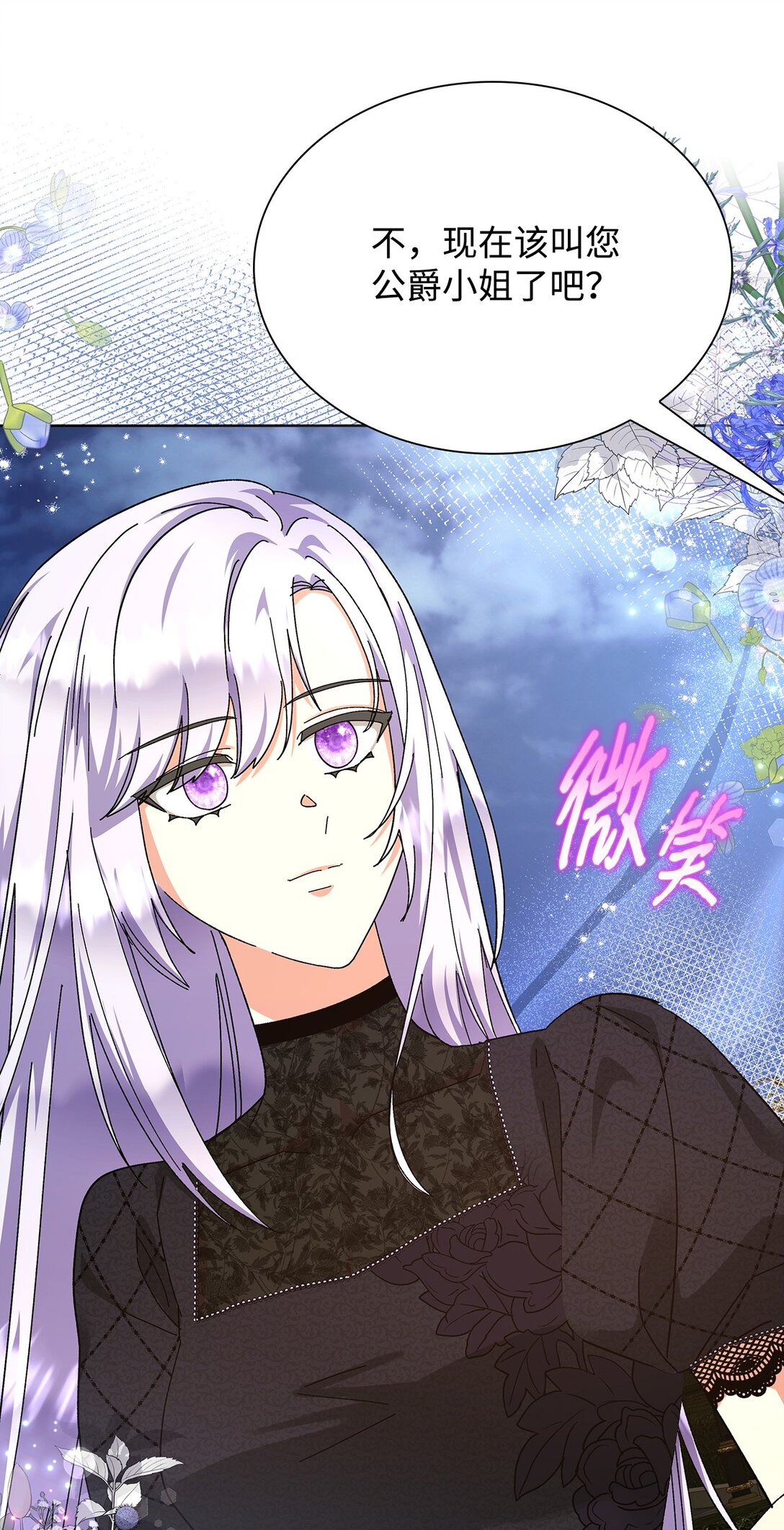 《我丈夫的前妻回来了》19 幸福的眼泪 第7页