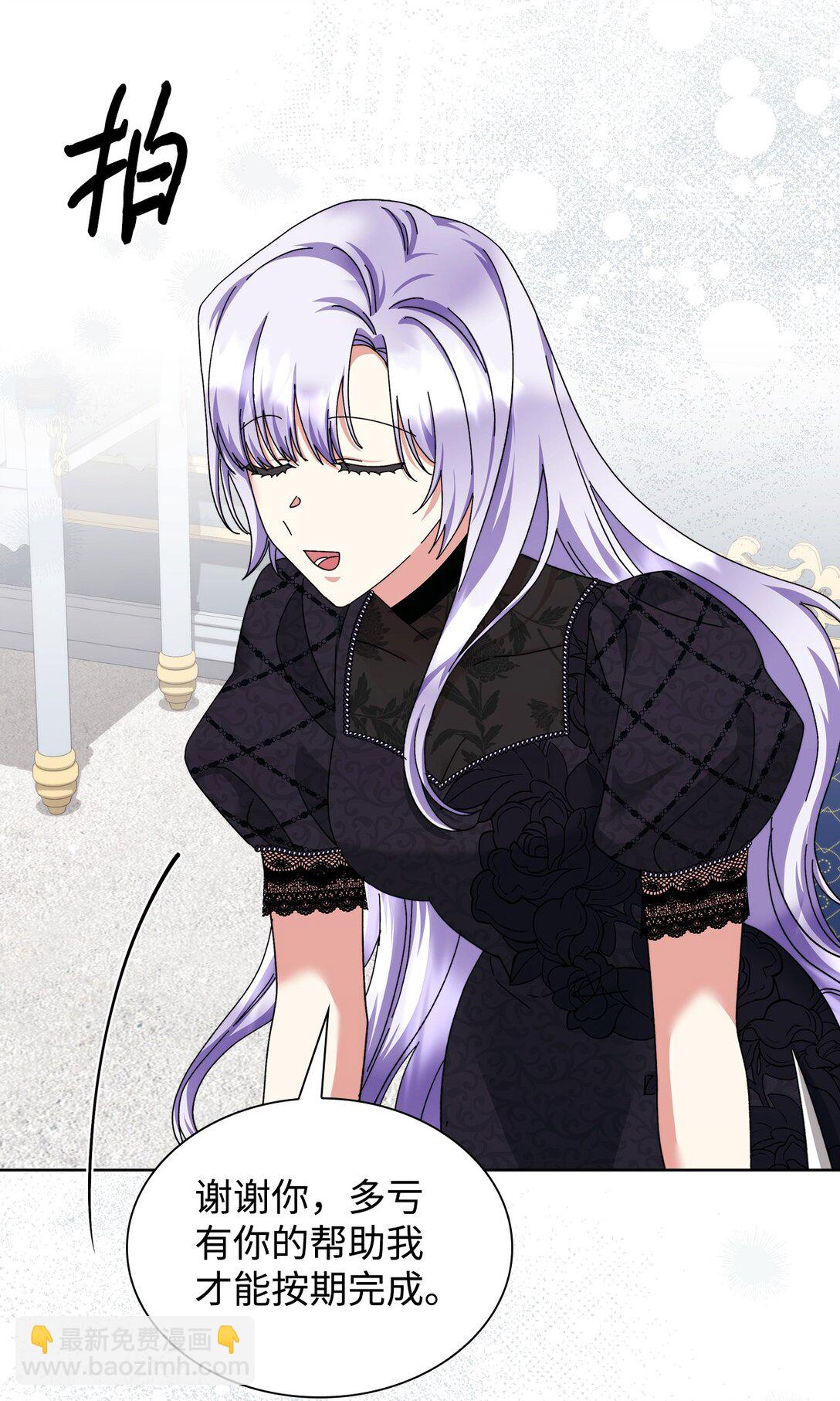 《我丈夫的前妻回来了》17 正式离婚 第15页