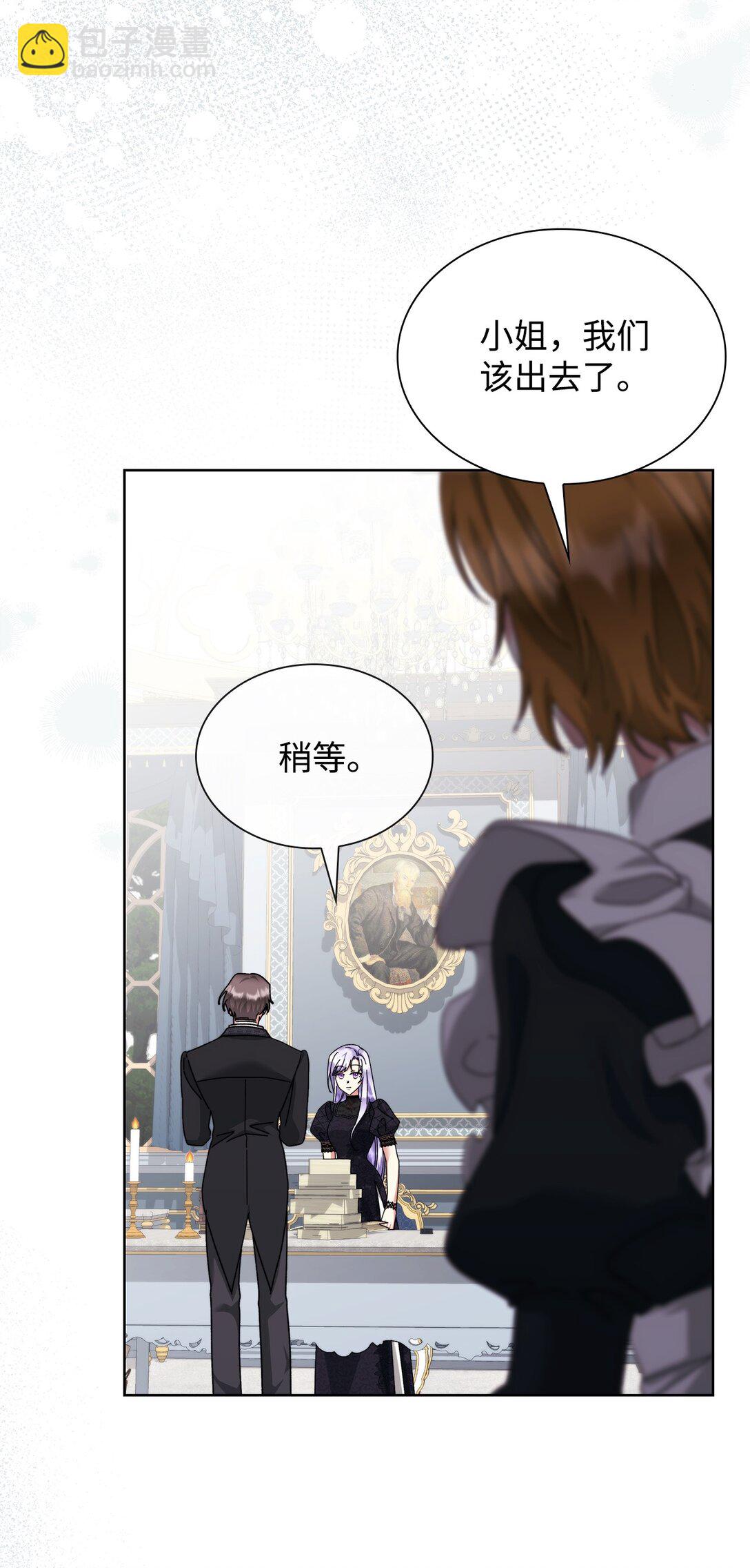 《我丈夫的前妻回来了》17 正式离婚 第16页