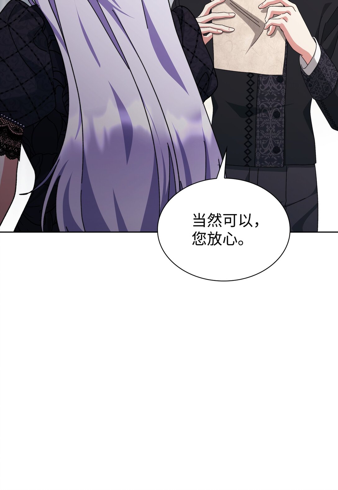 《我丈夫的前妻回来了》17 正式离婚 第18页