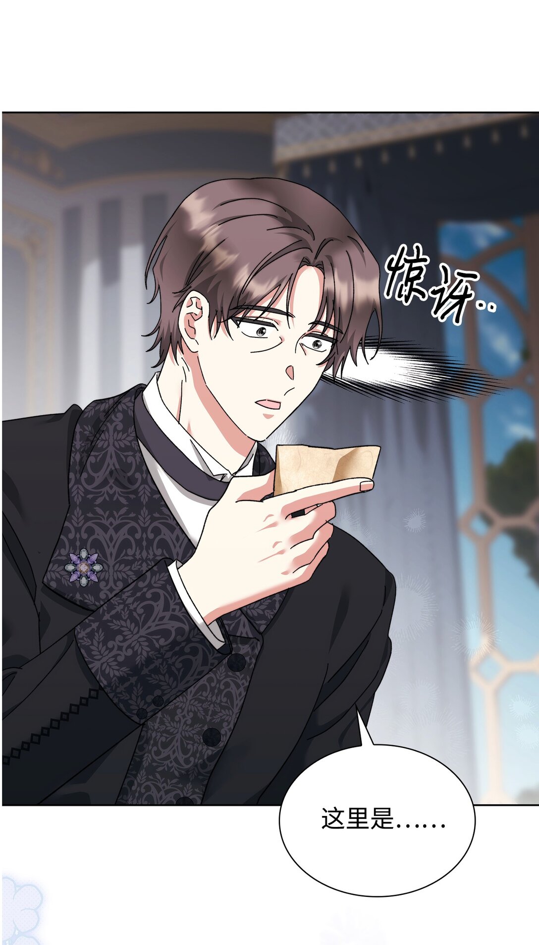 《我丈夫的前妻回来了》17 正式离婚 第20页
