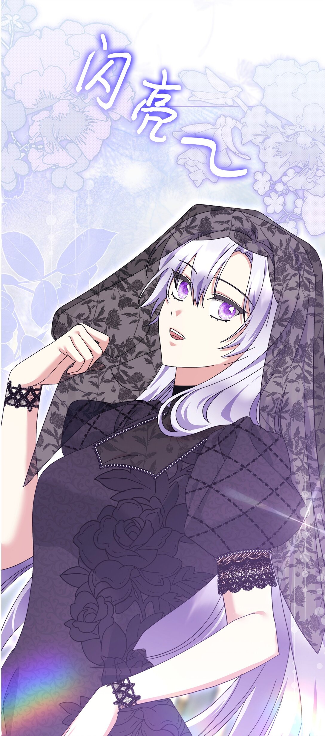 《我丈夫的前妻回来了》17 正式离婚 第21页