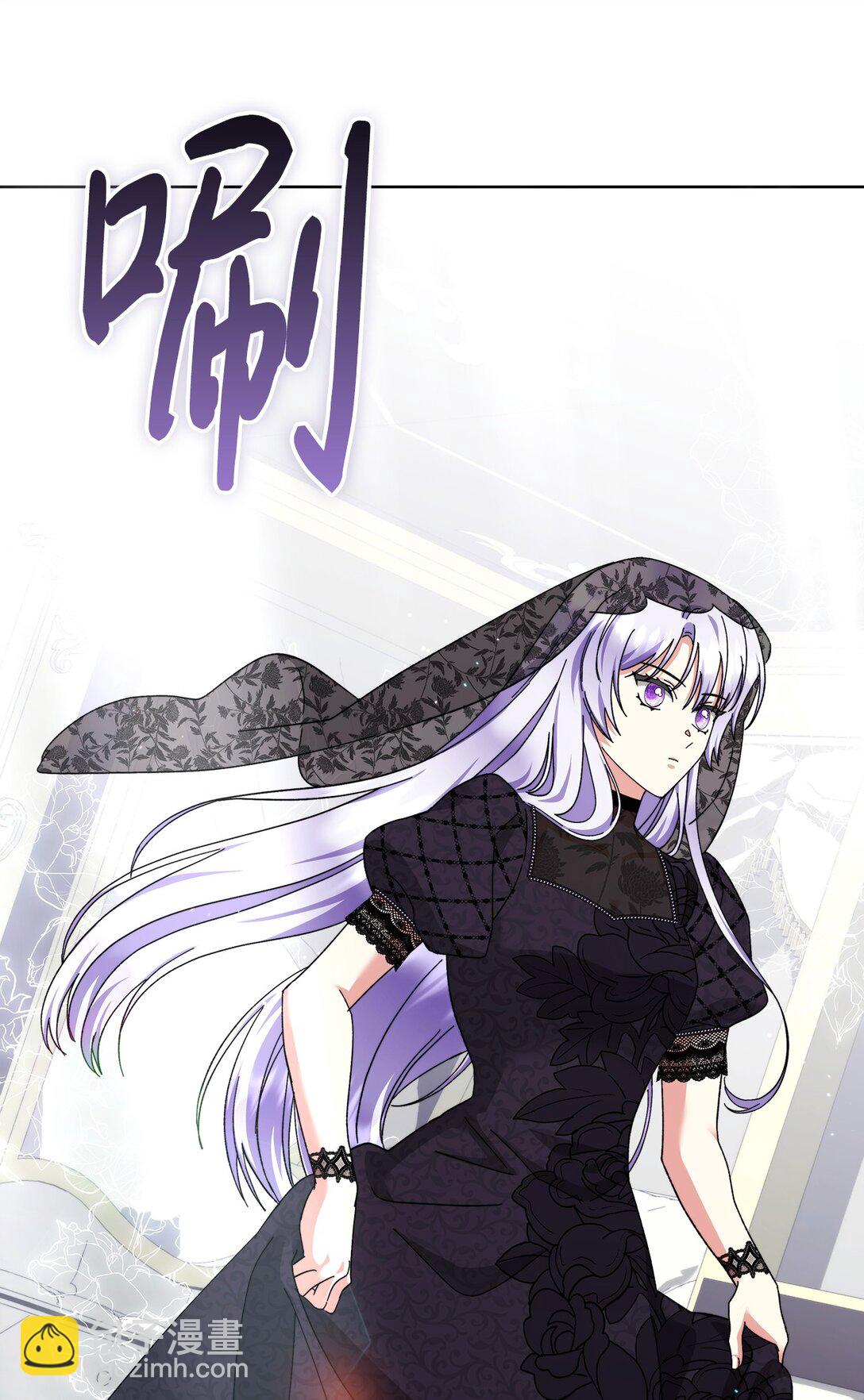 《我丈夫的前妻回来了》17 正式离婚 第29页