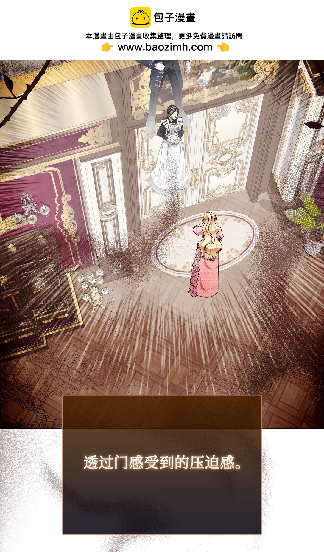 《我丈夫的前妻回来了》17 正式离婚 第2页