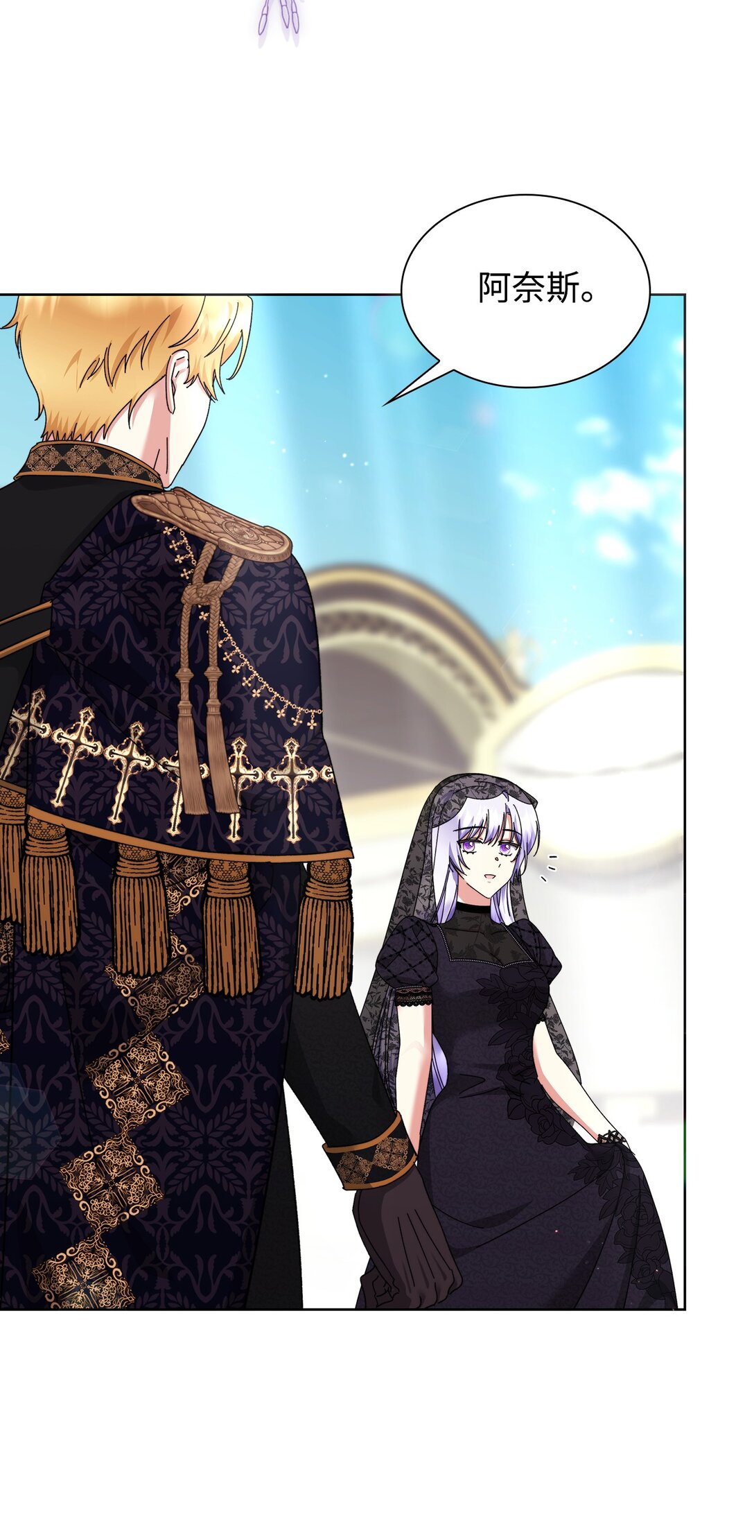 《我丈夫的前妻回来了》17 正式离婚 第31页
