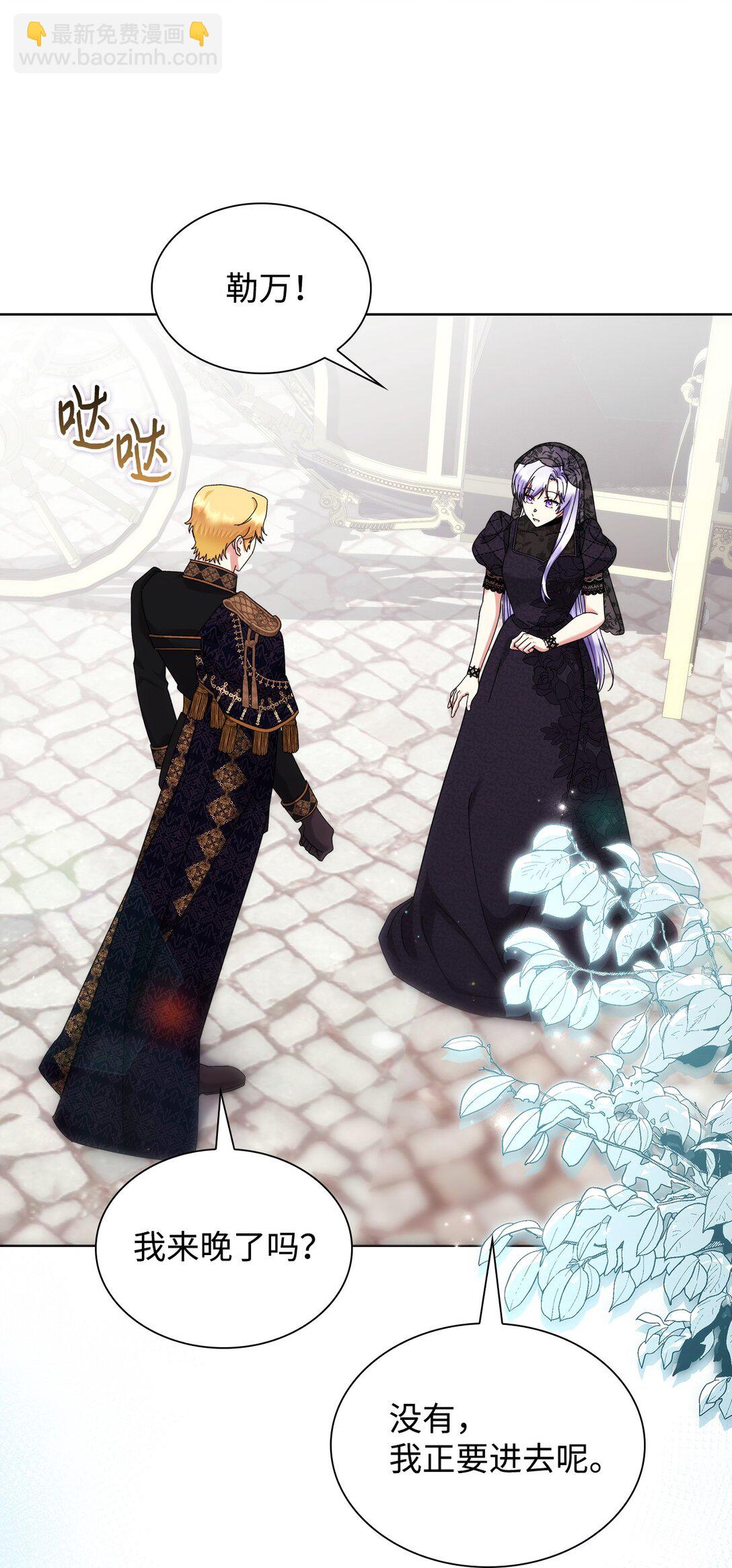 《我丈夫的前妻回来了》17 正式离婚 第32页