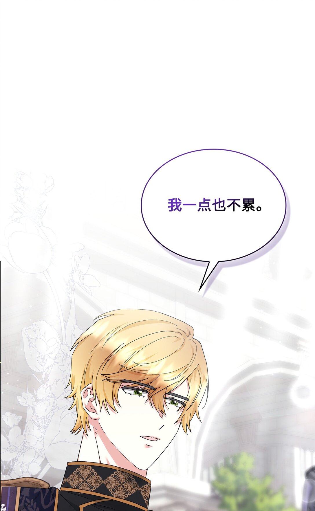 《我丈夫的前妻回来了》17 正式离婚 第35页