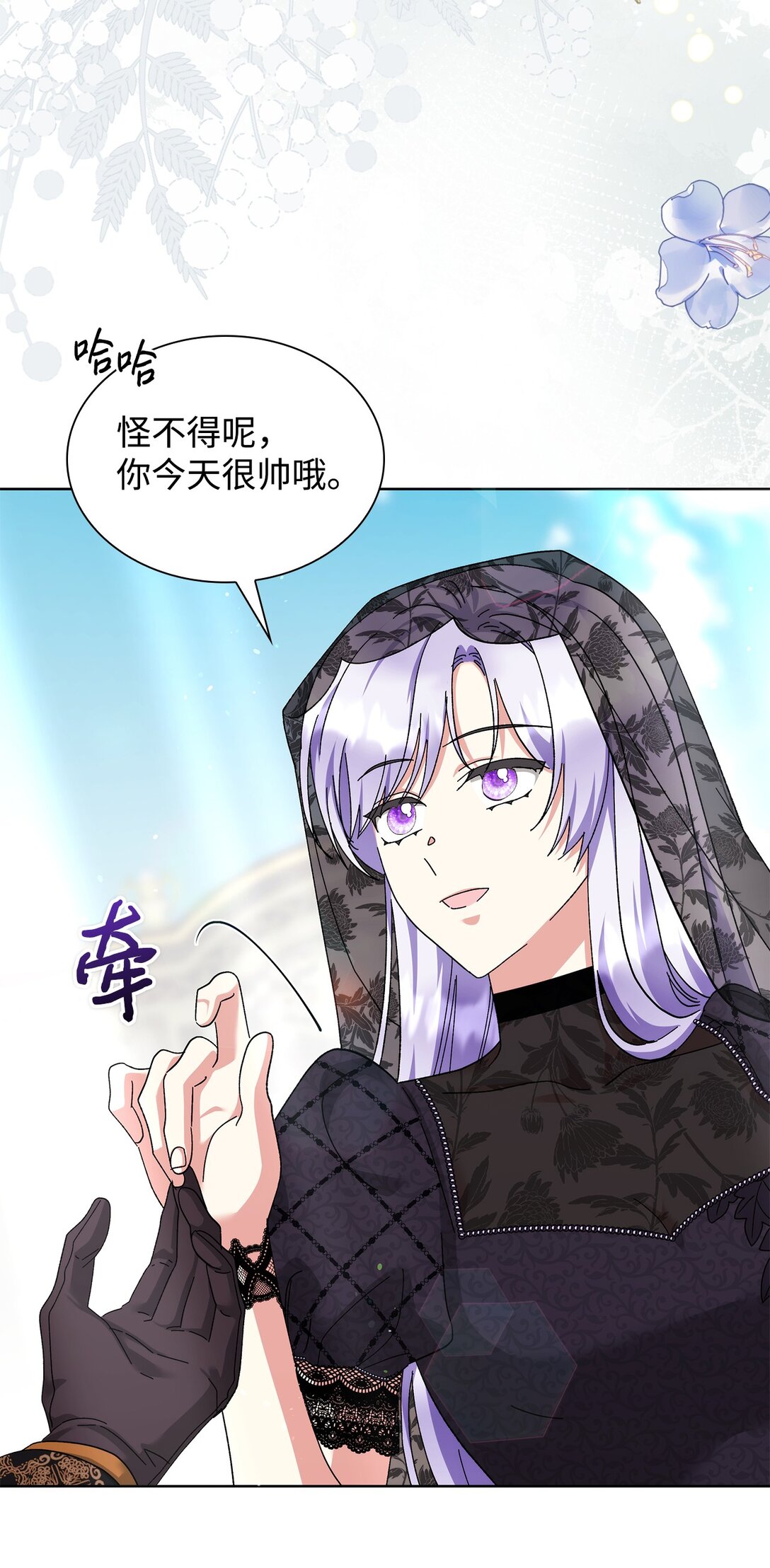 《我丈夫的前妻回来了》17 正式离婚 第37页