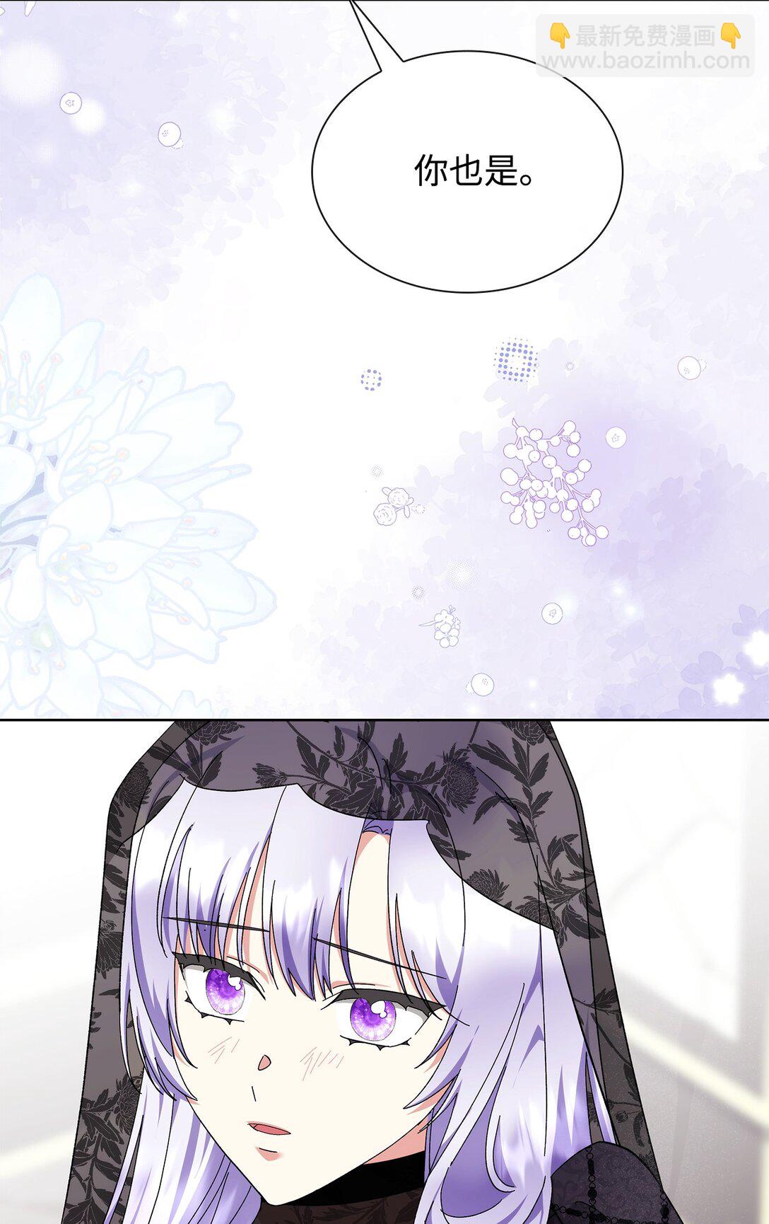 《我丈夫的前妻回来了》17 正式离婚 第39页