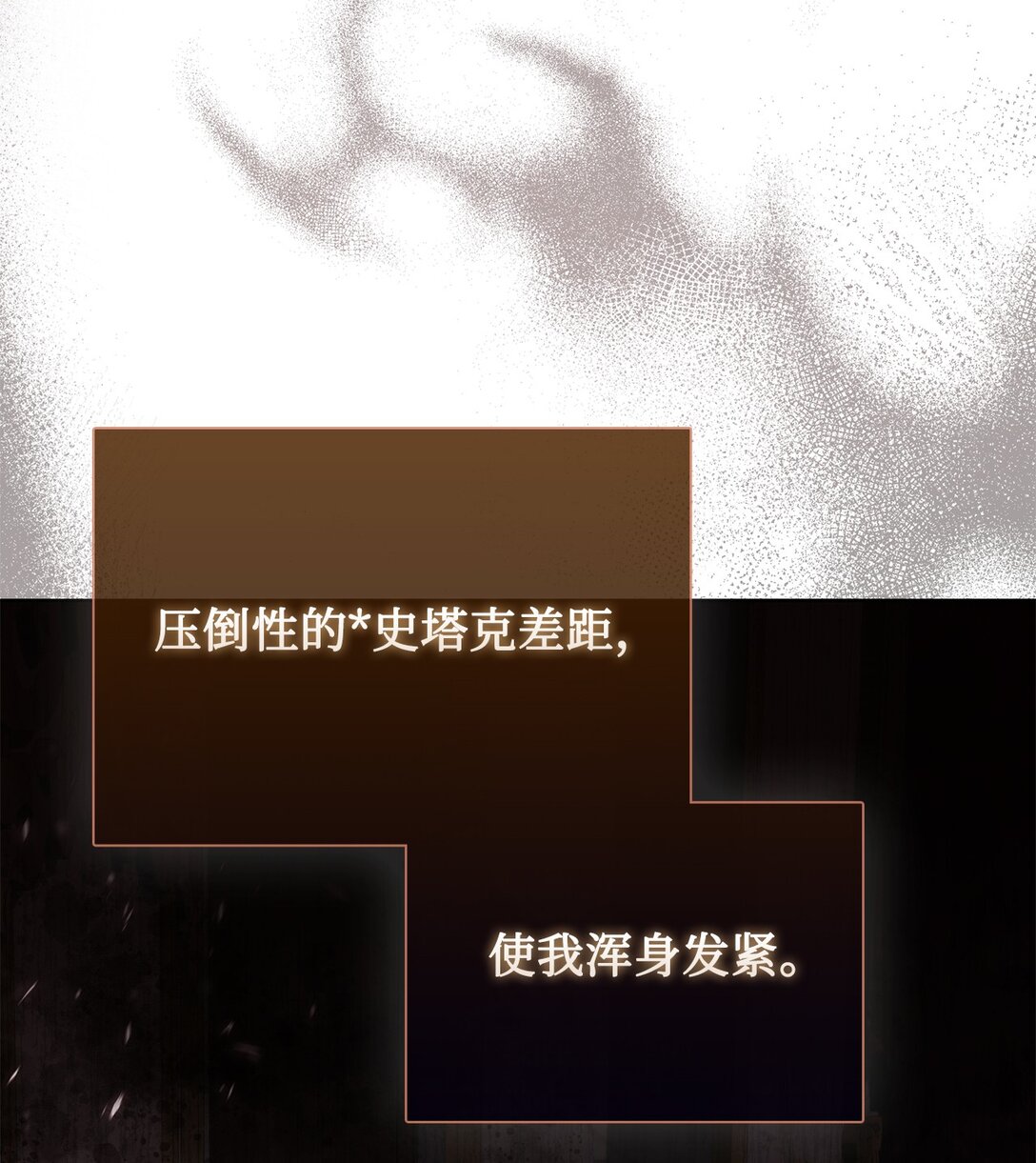 《我丈夫的前妻回来了》17 正式离婚 第3页