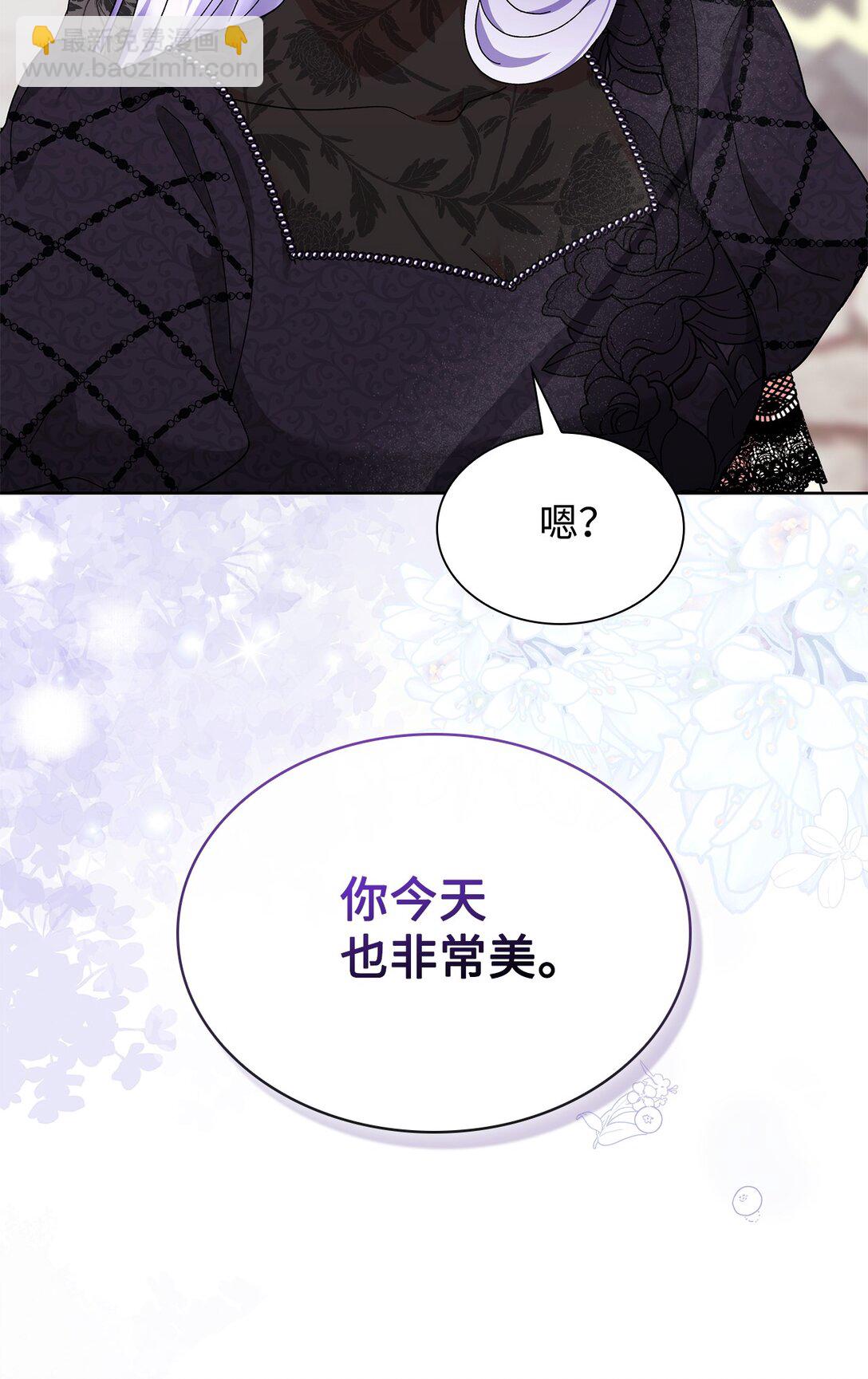 《我丈夫的前妻回来了》17 正式离婚 第40页