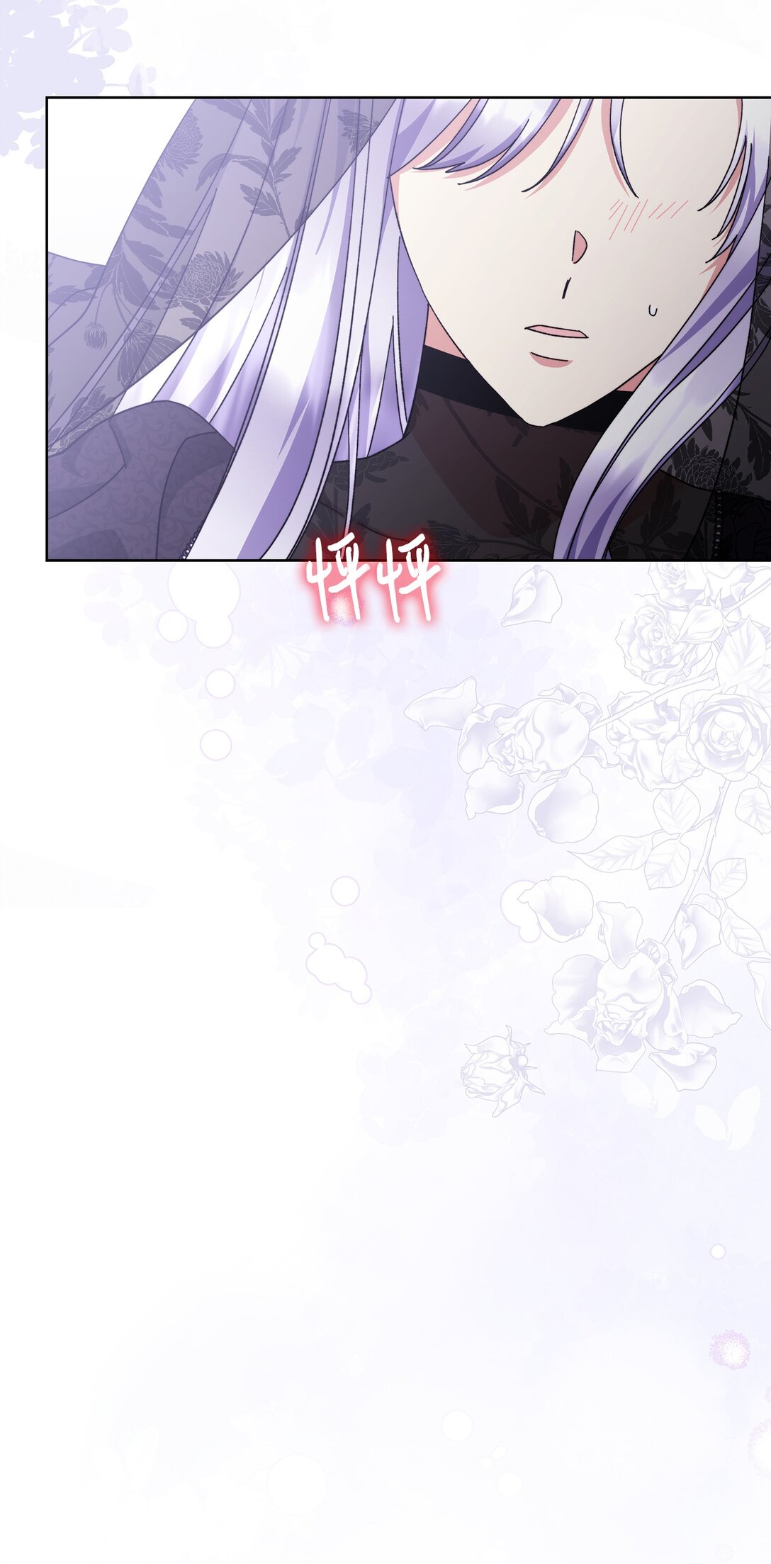 《我丈夫的前妻回来了》17 正式离婚 第42页