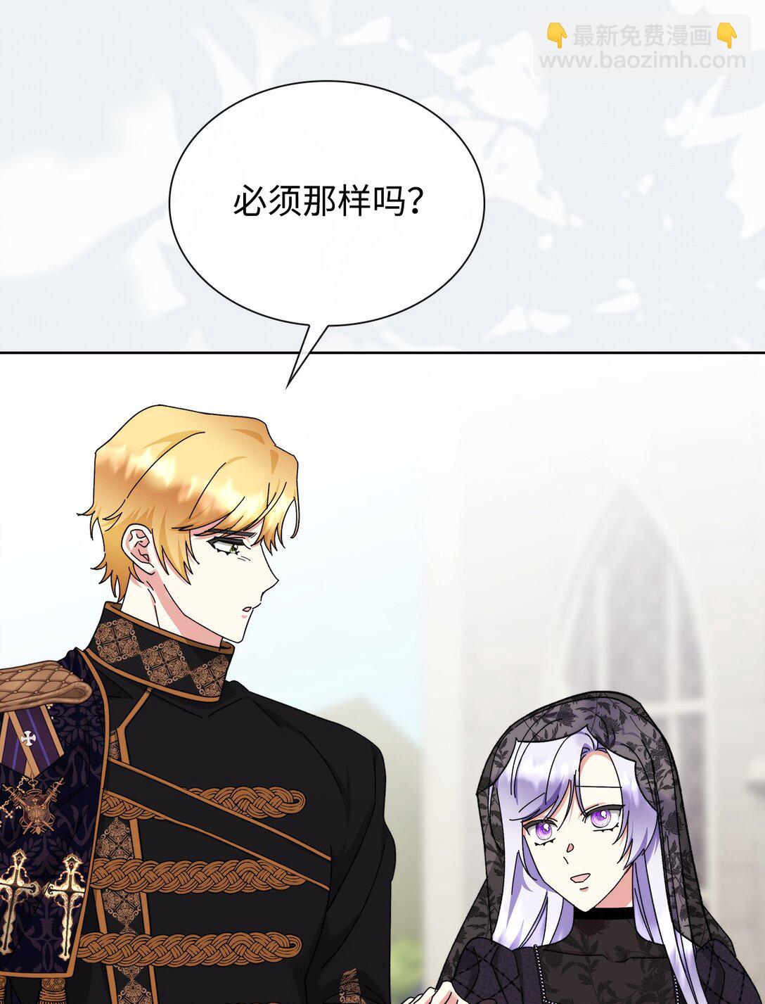 《我丈夫的前妻回来了》17 正式离婚 第45页
