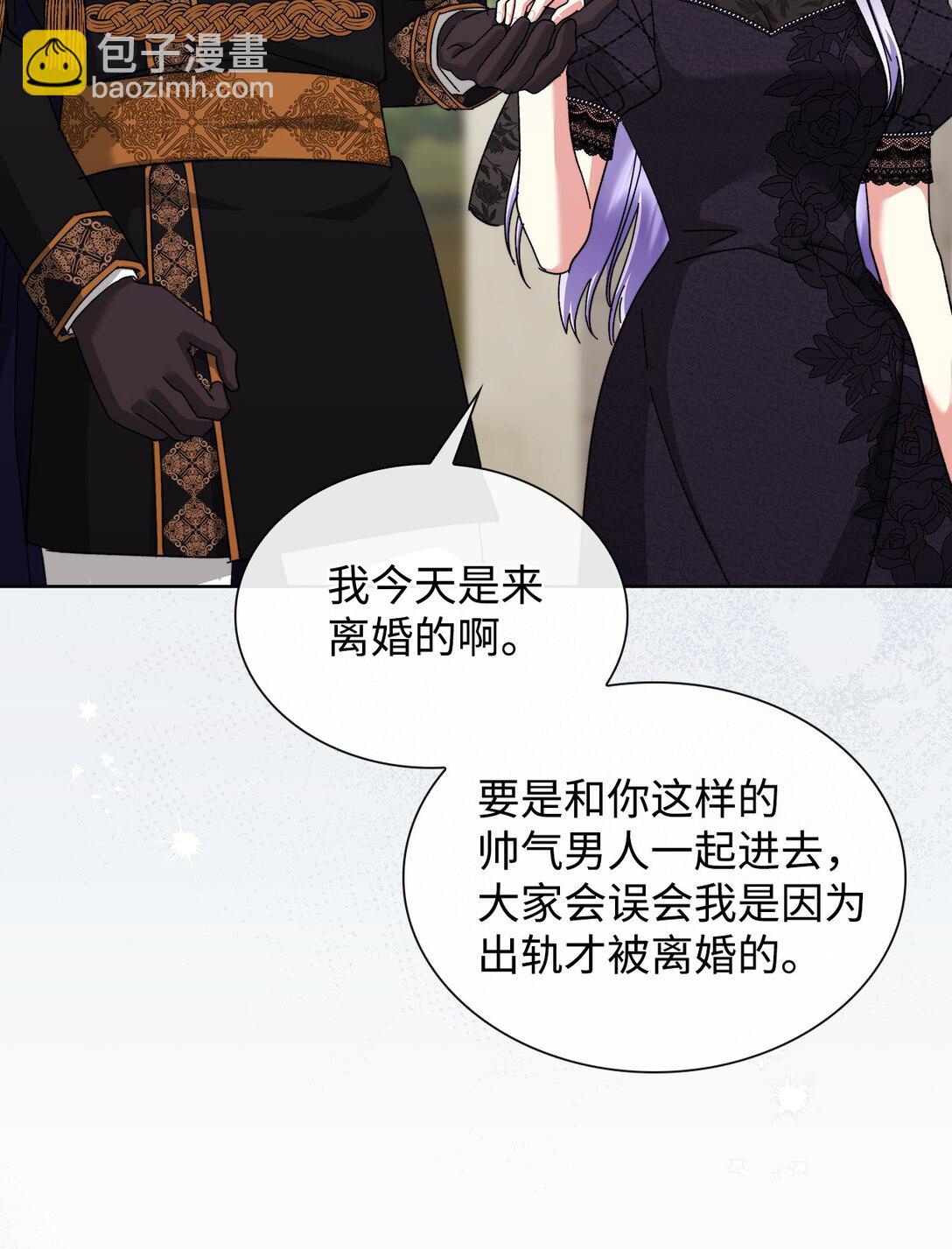 《我丈夫的前妻回来了》17 正式离婚 第46页