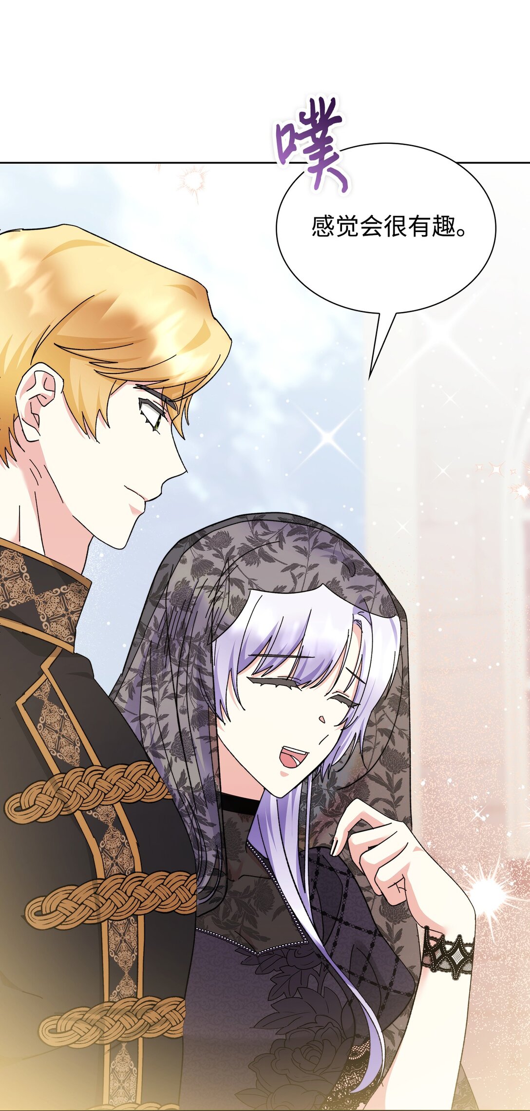 《我丈夫的前妻回来了》17 正式离婚 第49页