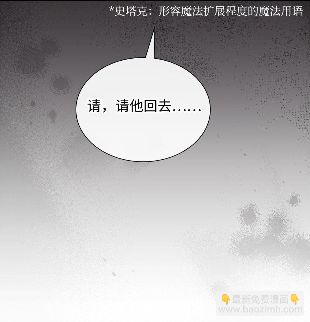 《我丈夫的前妻回来了》17 正式离婚 第5页