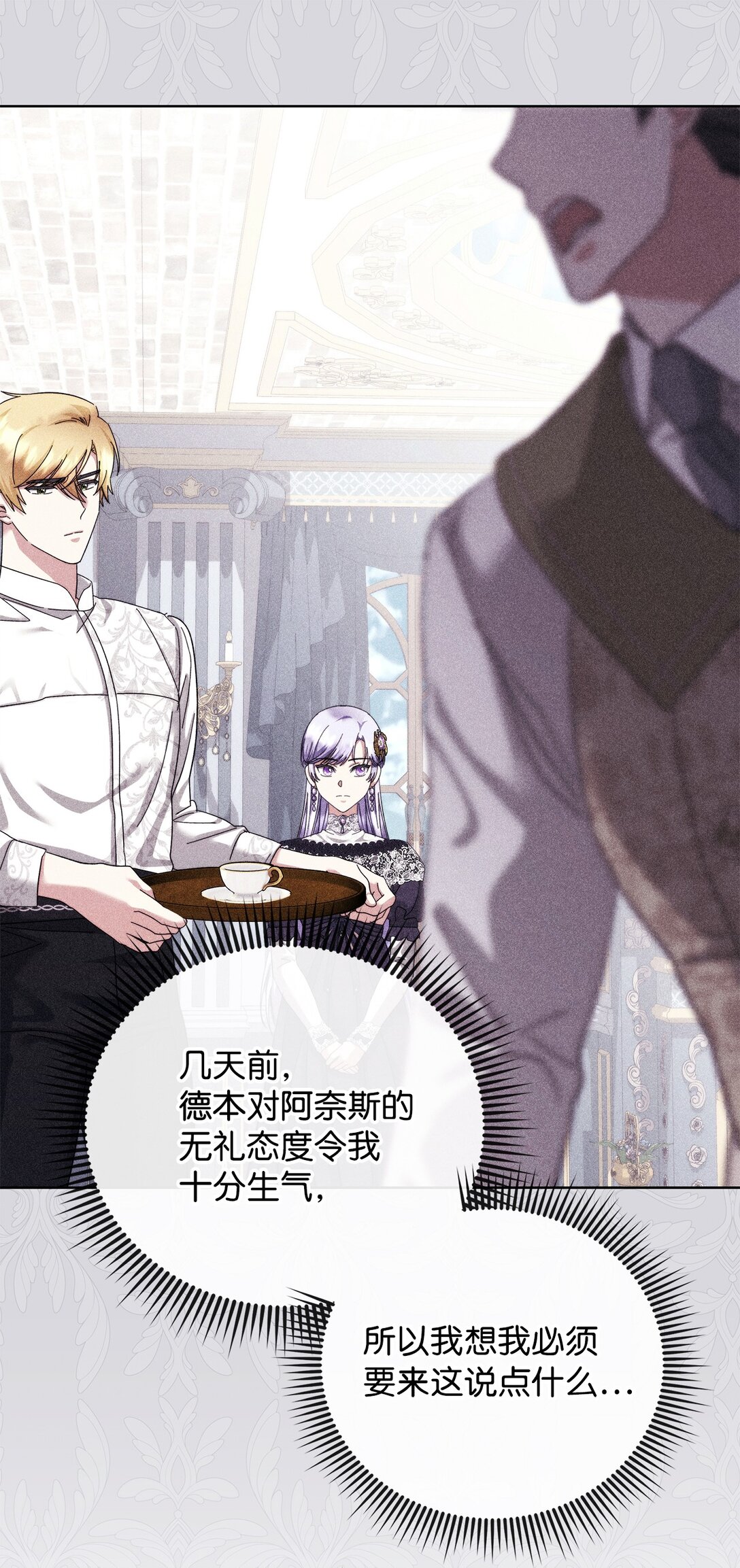 《我丈夫的前妻回来了》17 正式离婚 第8页