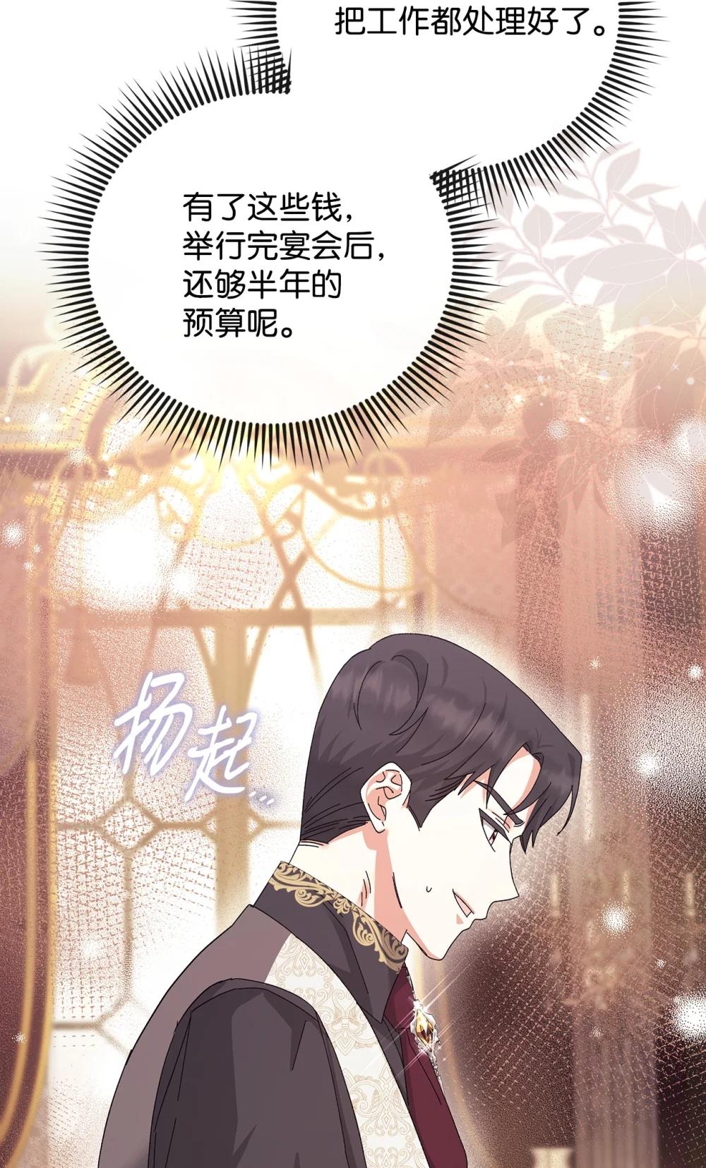 《我丈夫的前妻回来了》20 戳穿假面 第11页