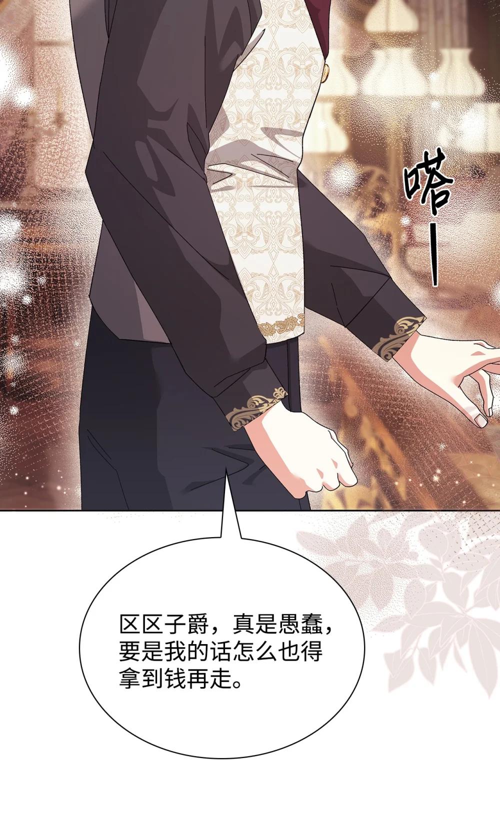 《我丈夫的前妻回来了》20 戳穿假面 第12页