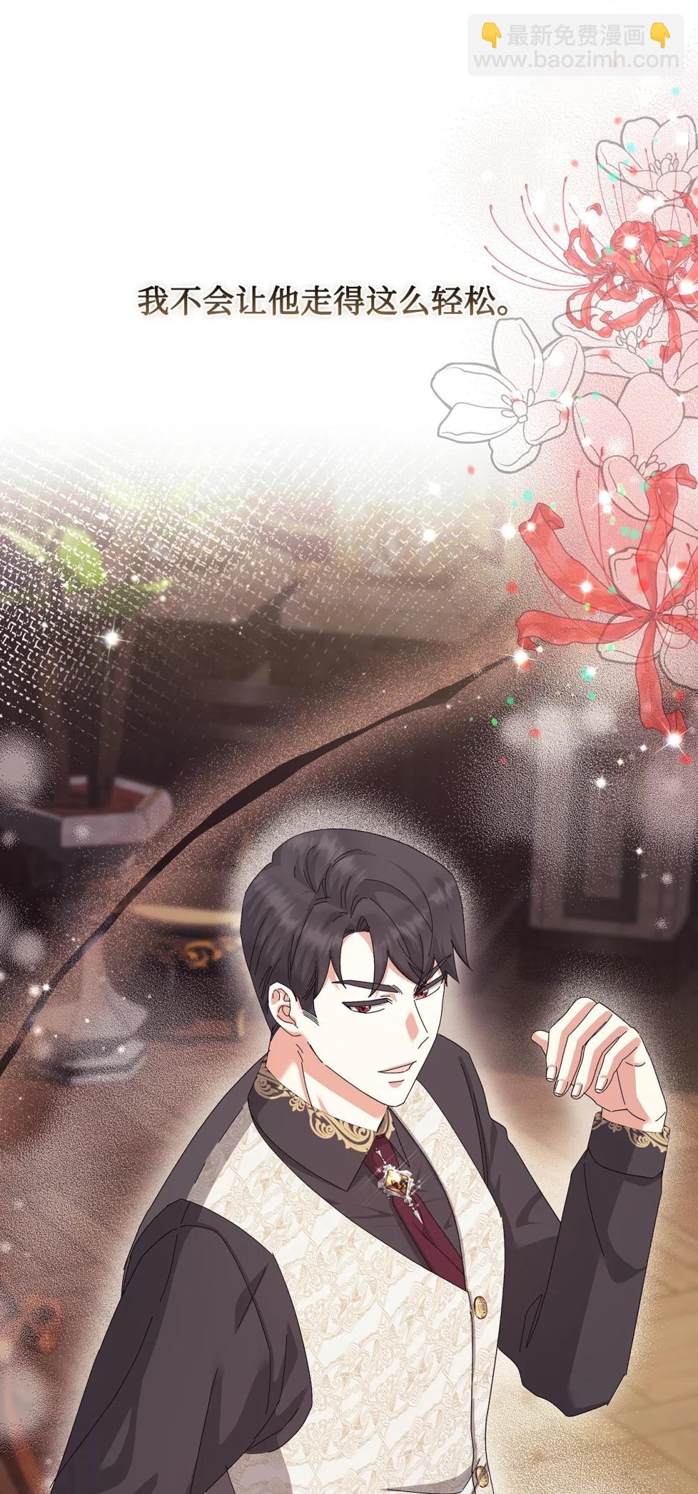 《我丈夫的前妻回来了》20 戳穿假面 第14页